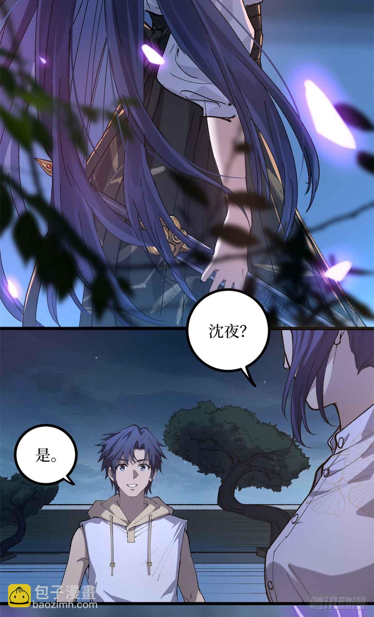 21 萧梦鱼-第21话