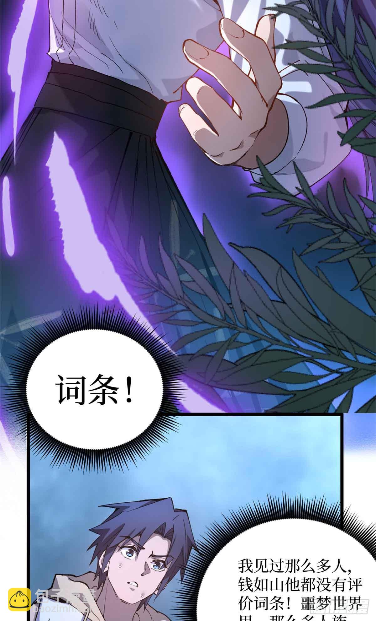 21 萧梦鱼-第21话