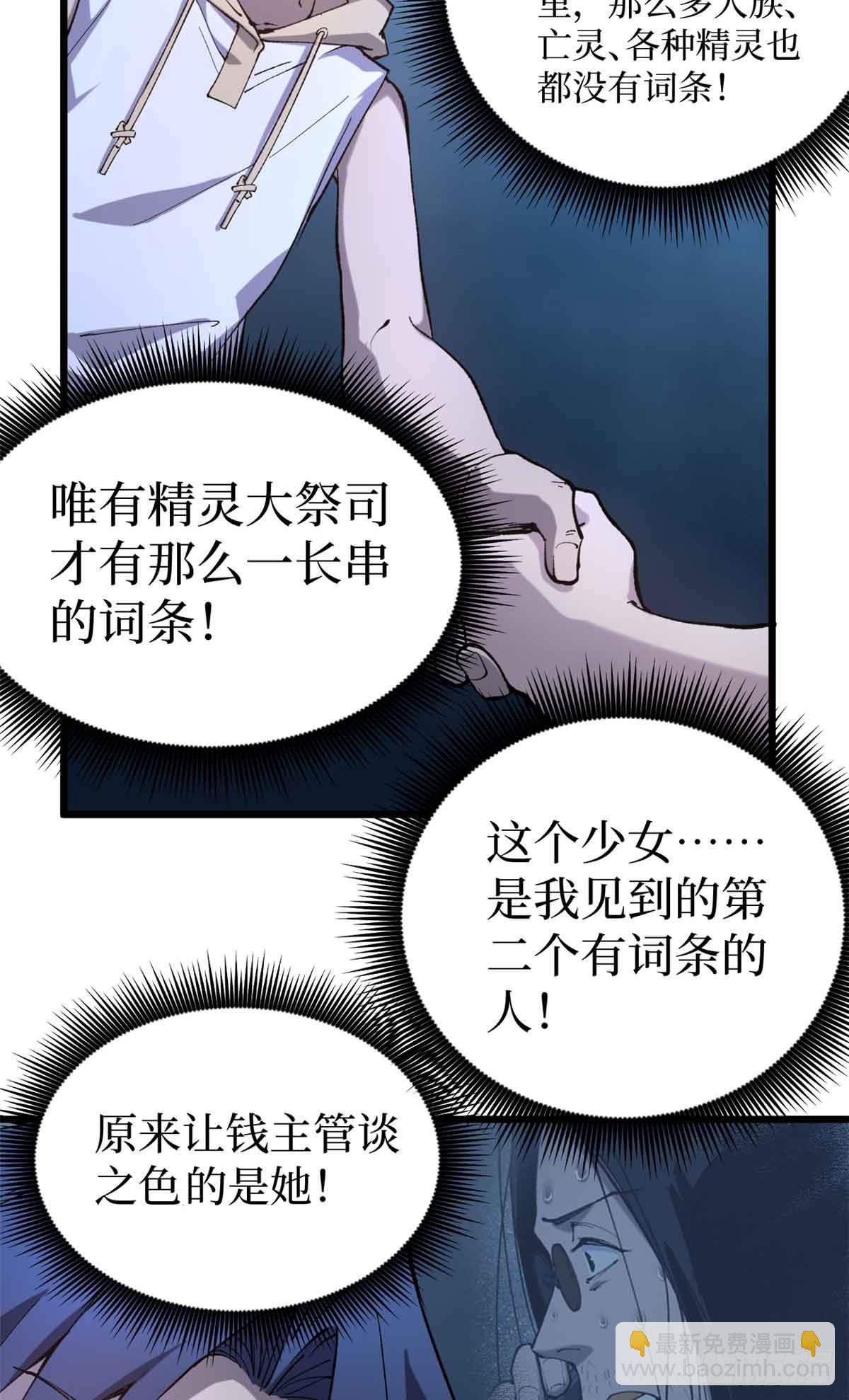 21 萧梦鱼-第21话