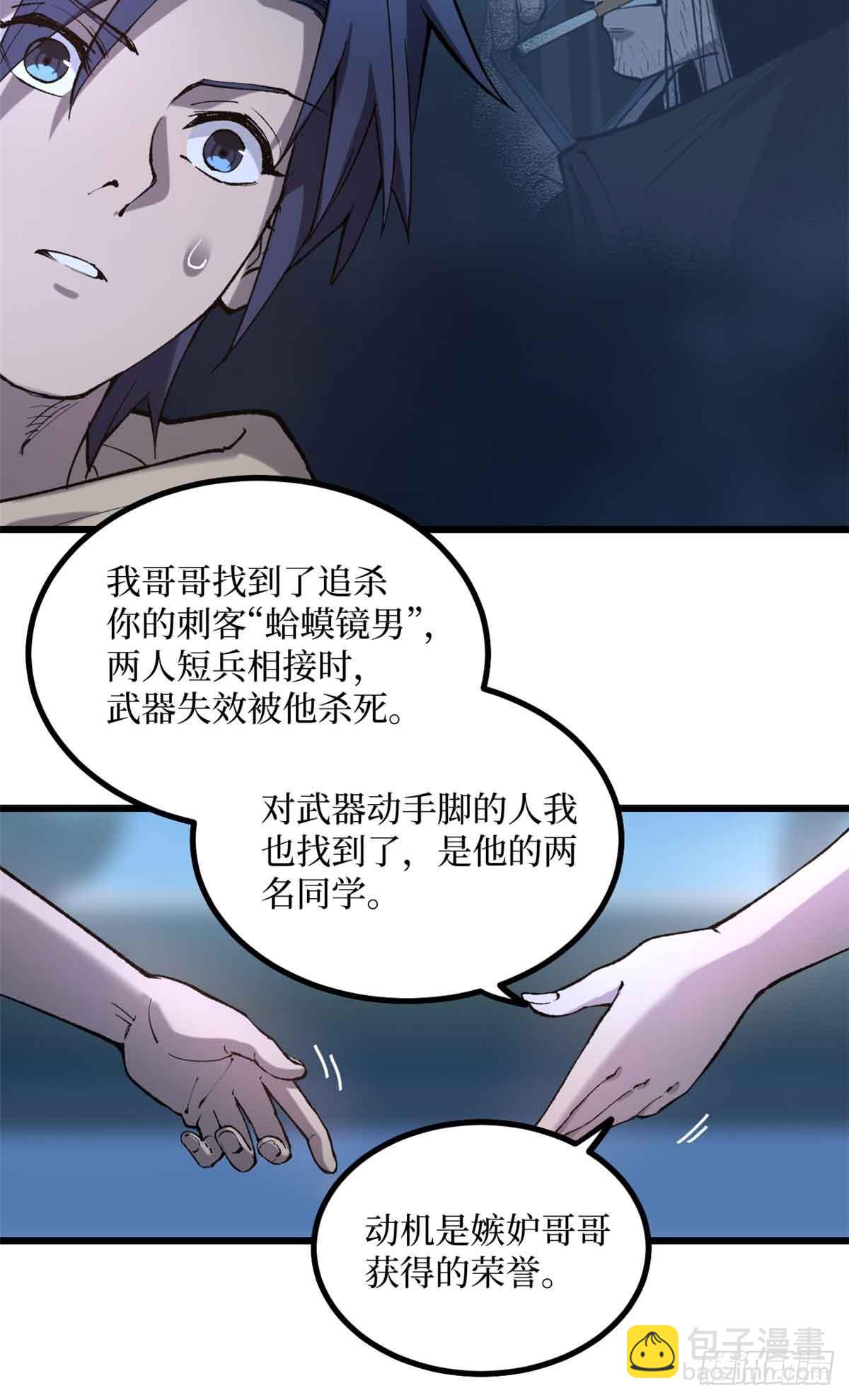 21 萧梦鱼-第21话