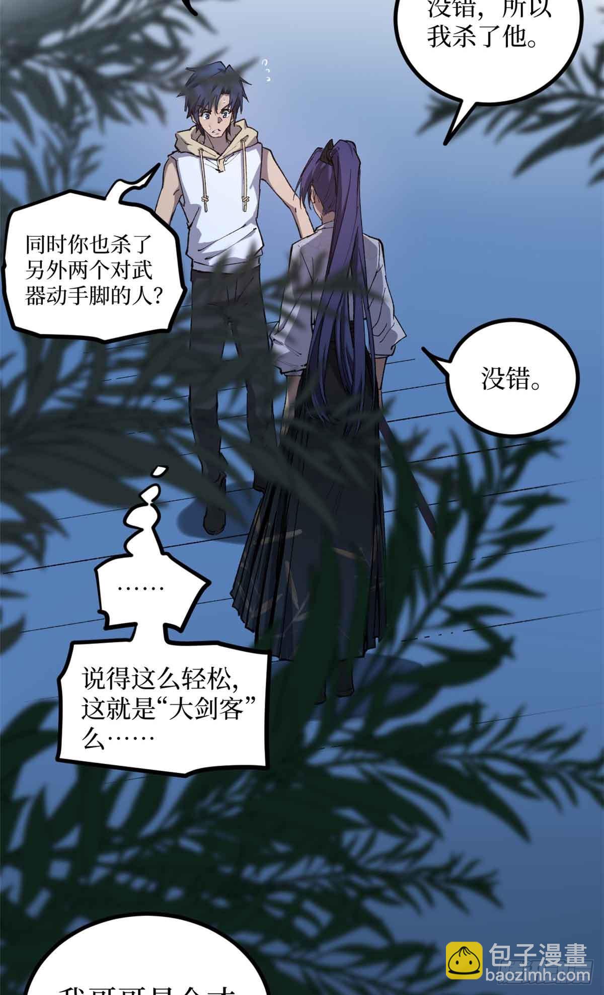 21 萧梦鱼-第21话