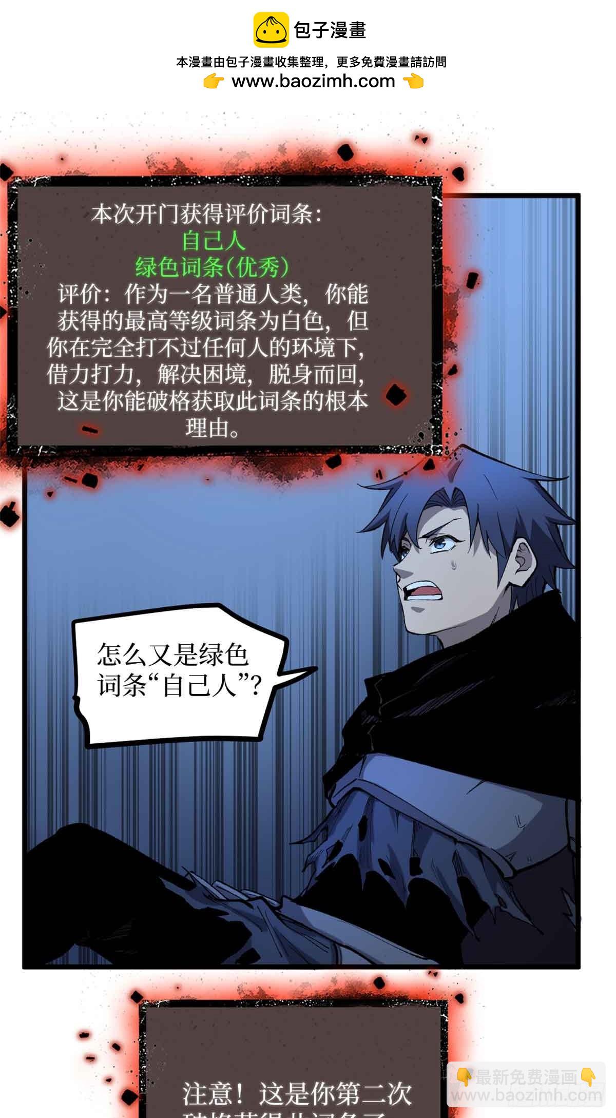 21 萧梦鱼-第21话