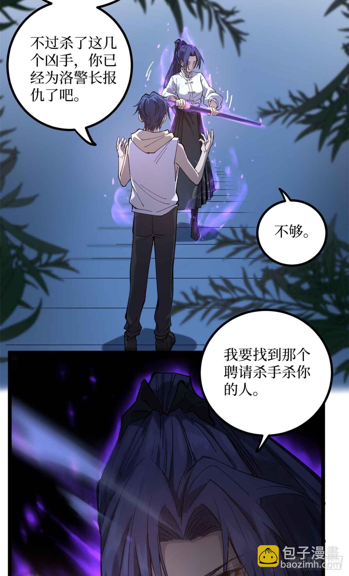 21 萧梦鱼-第21话