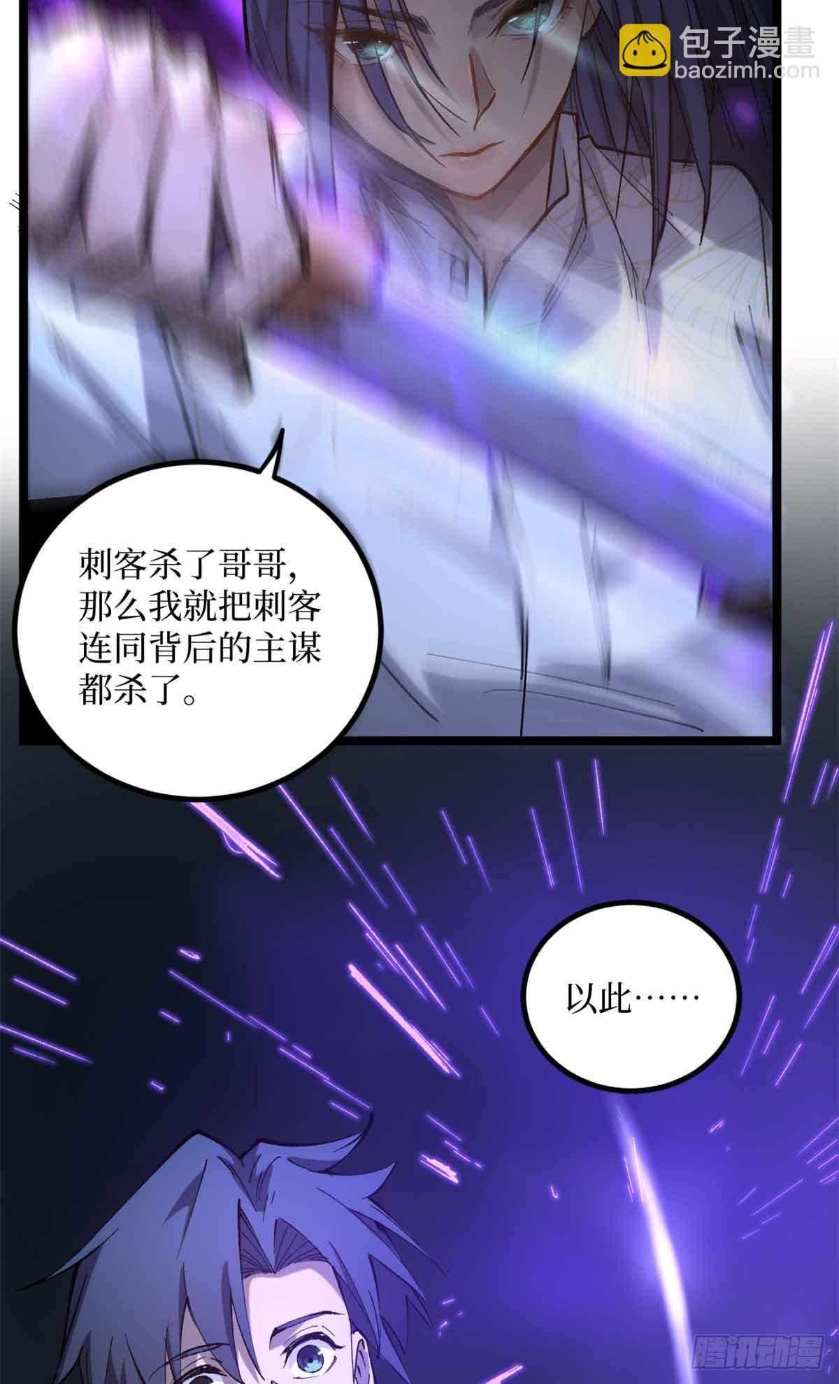 21 萧梦鱼-第21话