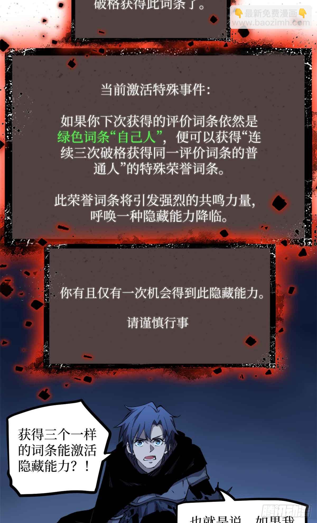 21 萧梦鱼-第21话