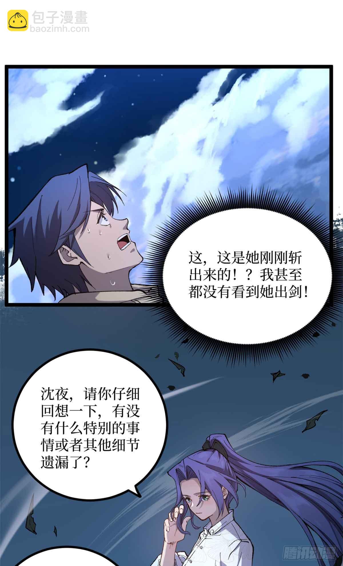 21 萧梦鱼-第21话