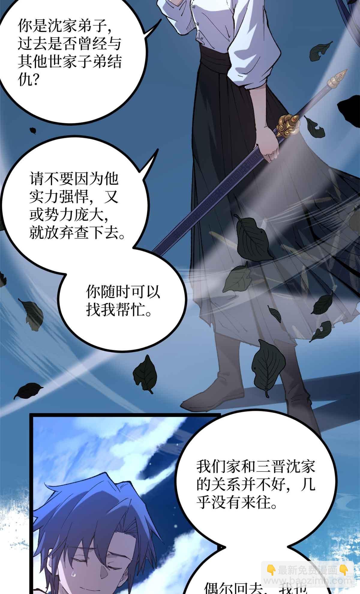 21 萧梦鱼-第21话