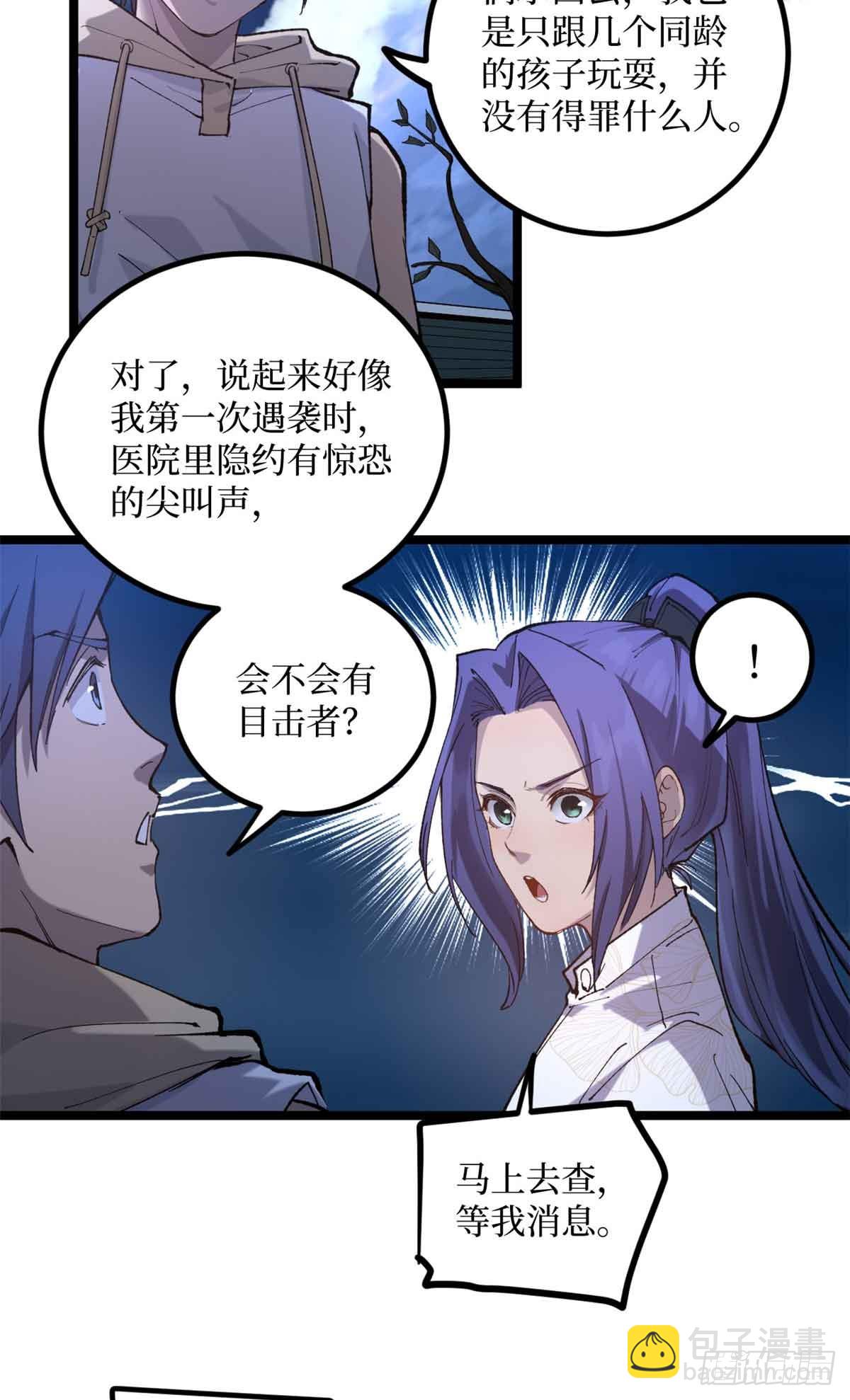 21 萧梦鱼-第21话