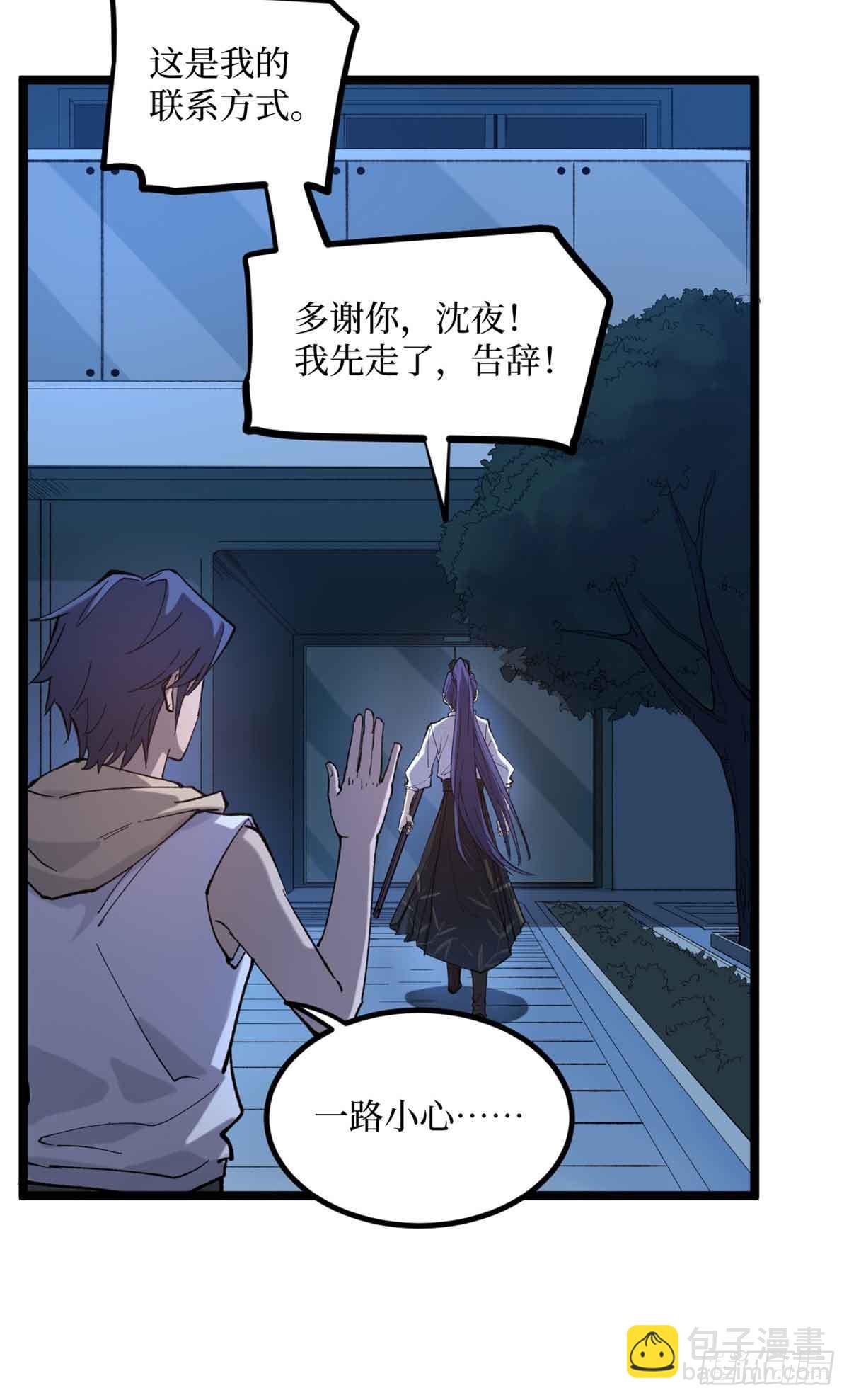 21 萧梦鱼-第21话