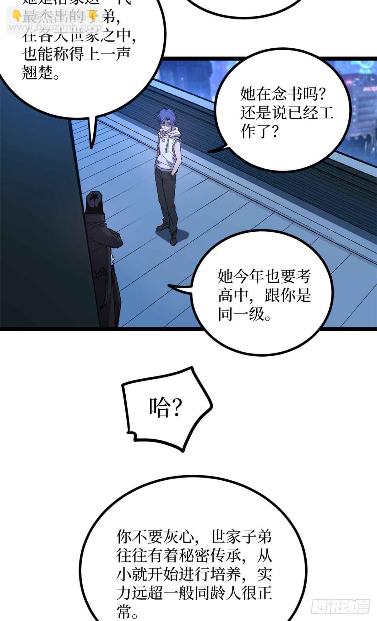 21 萧梦鱼-第21话