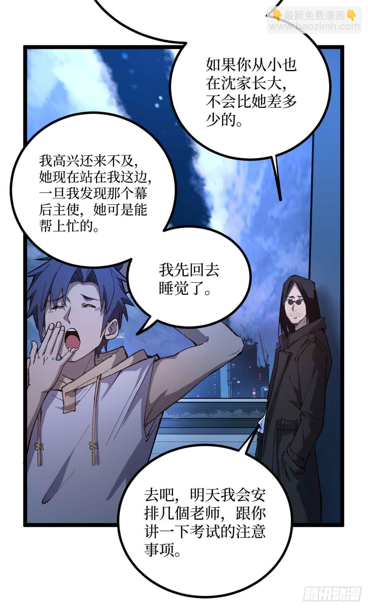 21 萧梦鱼-第21话