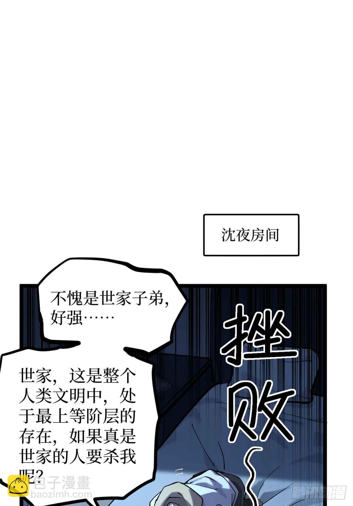 21 萧梦鱼-第21话