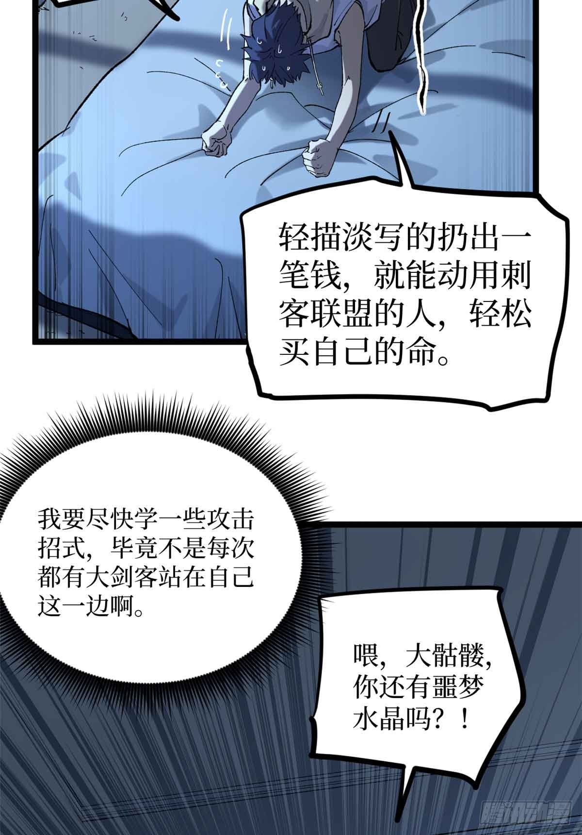 21 萧梦鱼-第21话