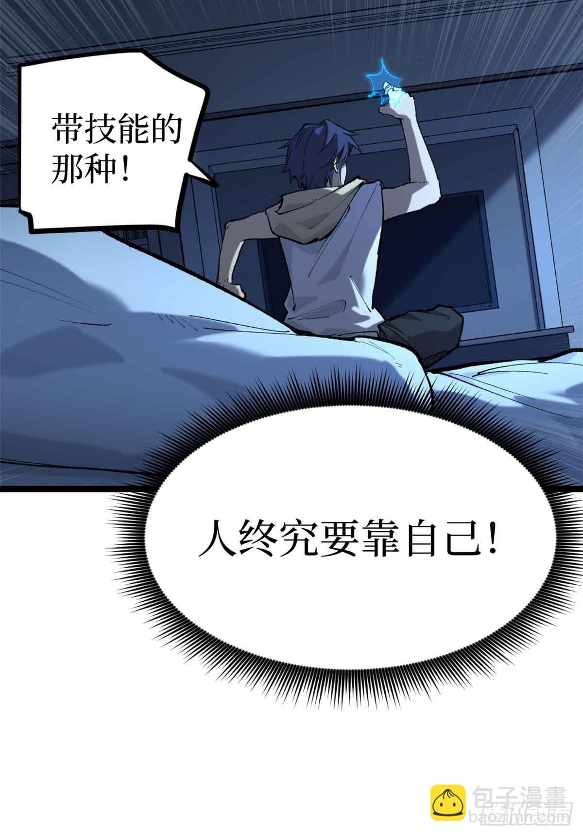 21 萧梦鱼-第21话