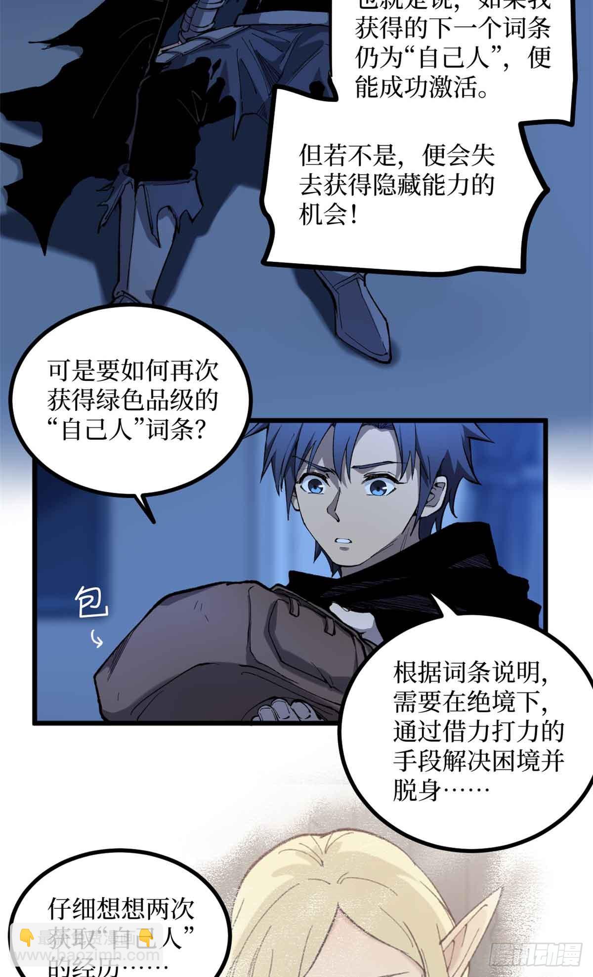 21 萧梦鱼-第21话