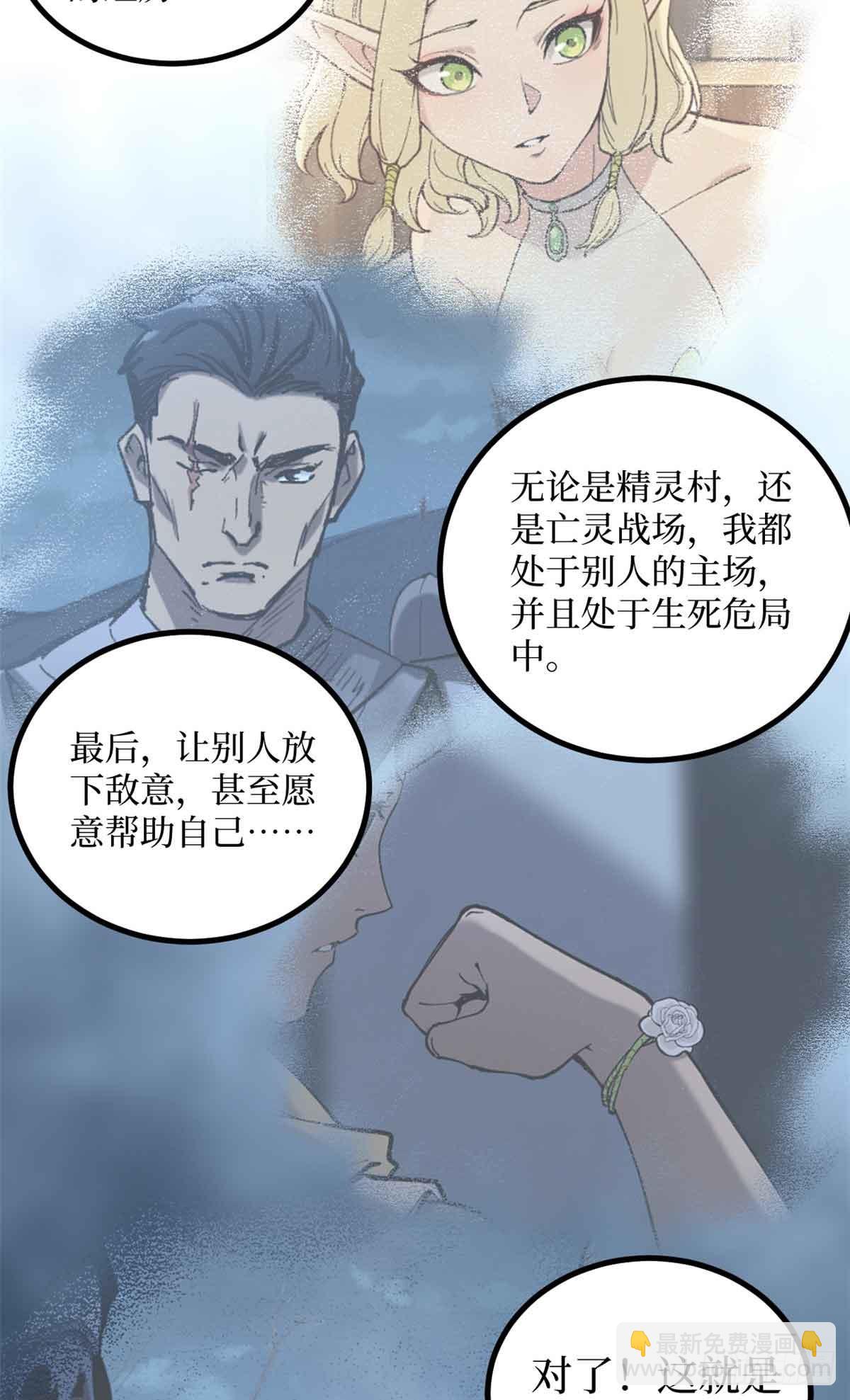 21 萧梦鱼-第21话