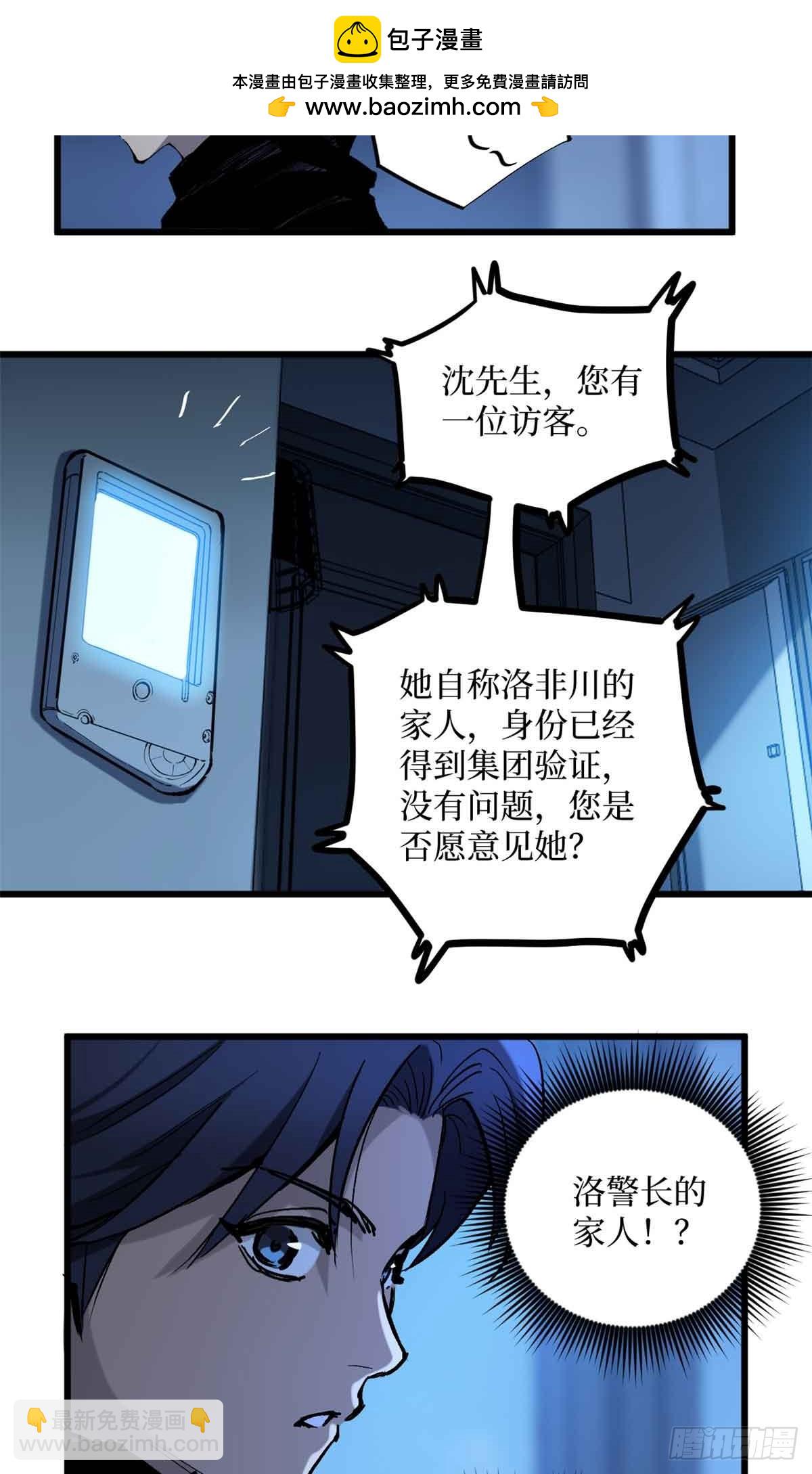 21 萧梦鱼-第21话