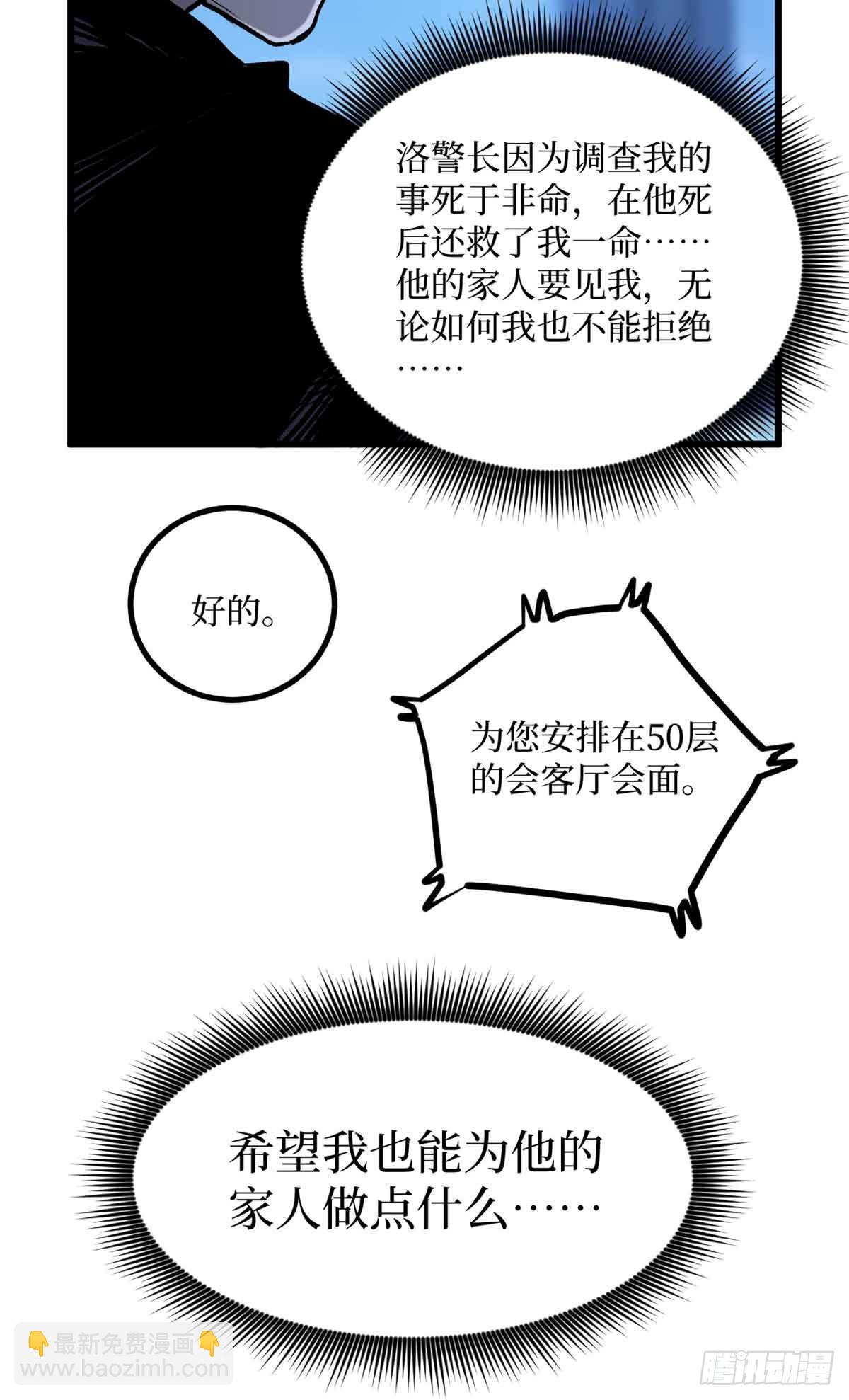 21 萧梦鱼-第21话