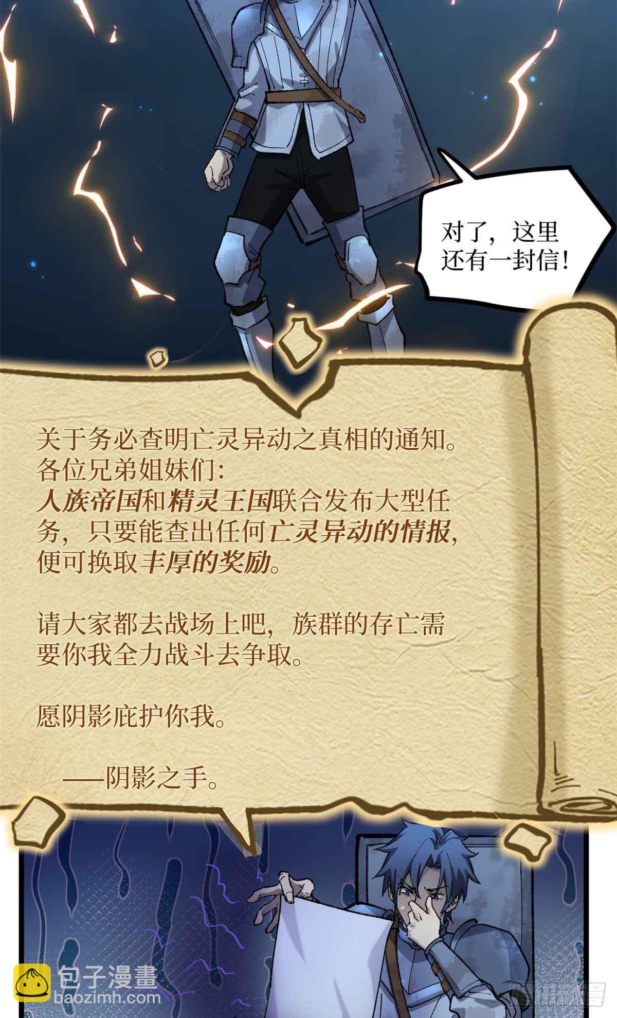 23 喂，你来真的？-第23话