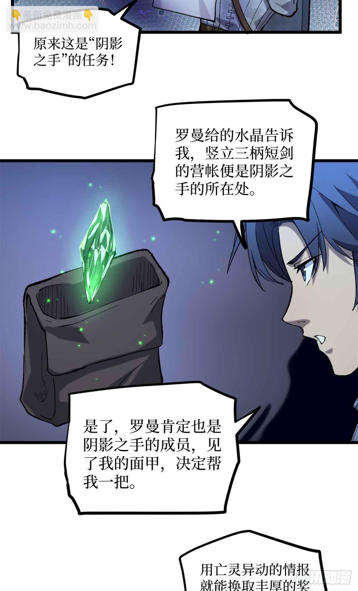 23 喂，你来真的？-第23话