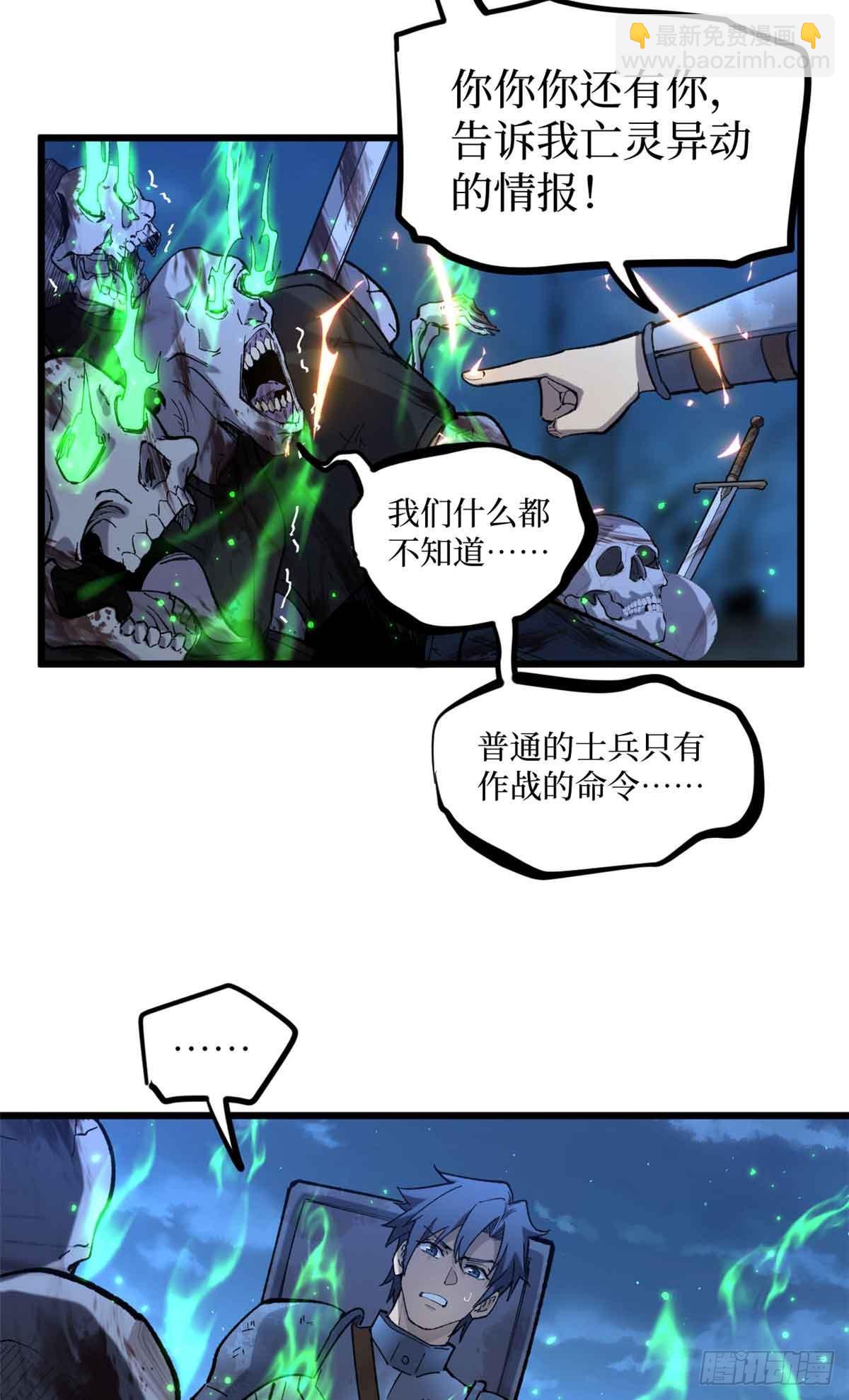 23 喂，你来真的？-第23话