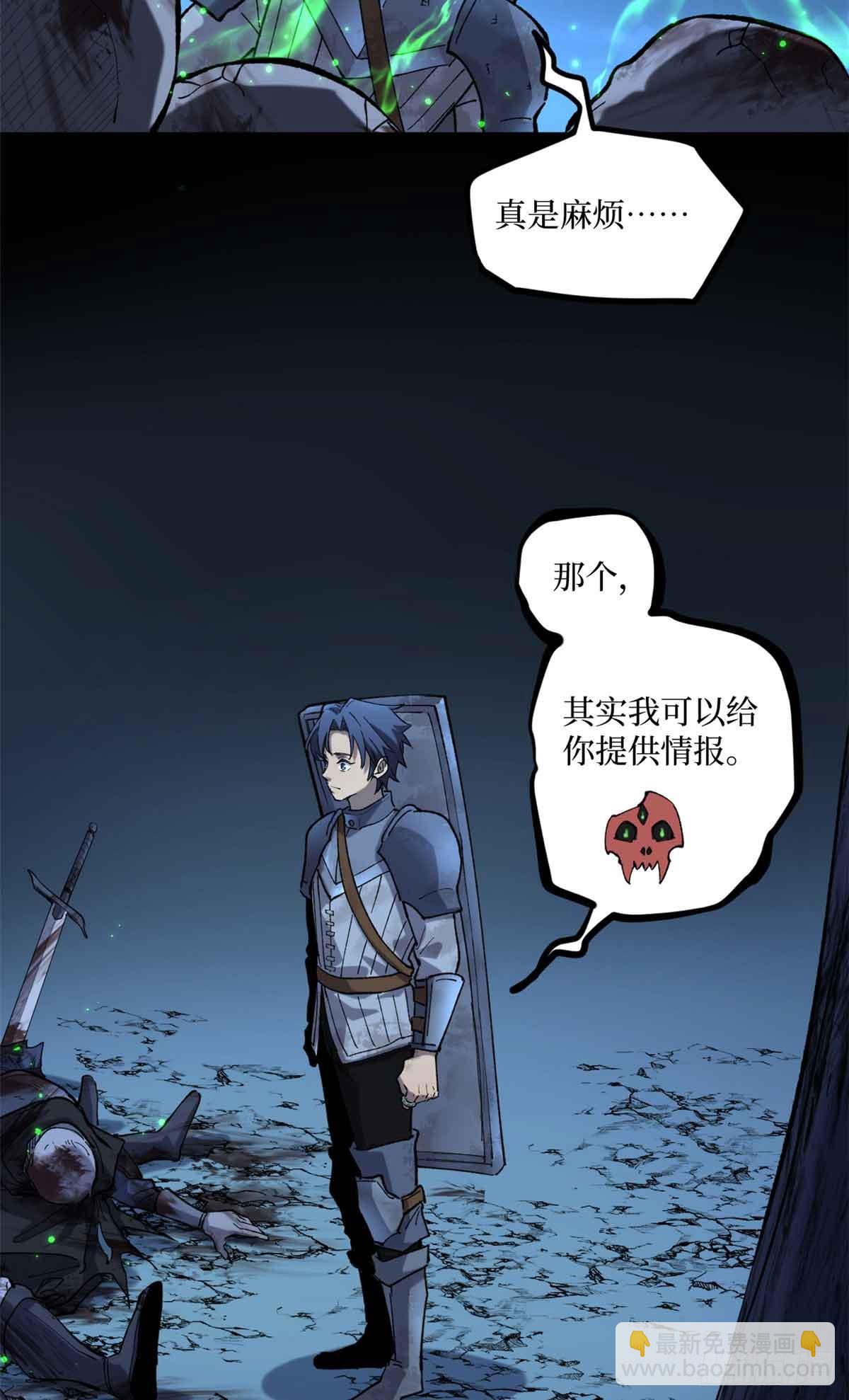 23 喂，你来真的？-第23话