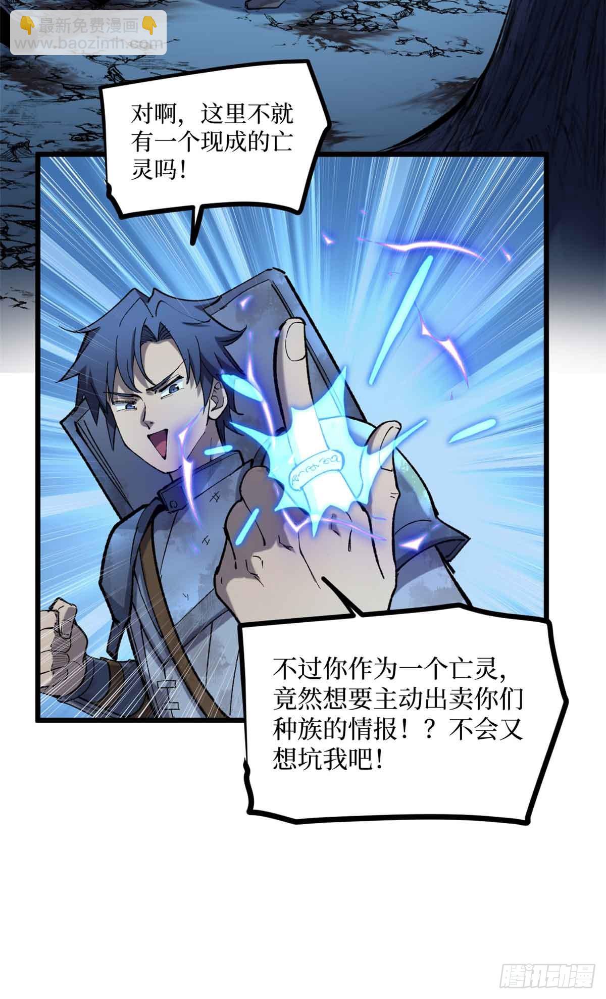 23 喂，你来真的？-第23话