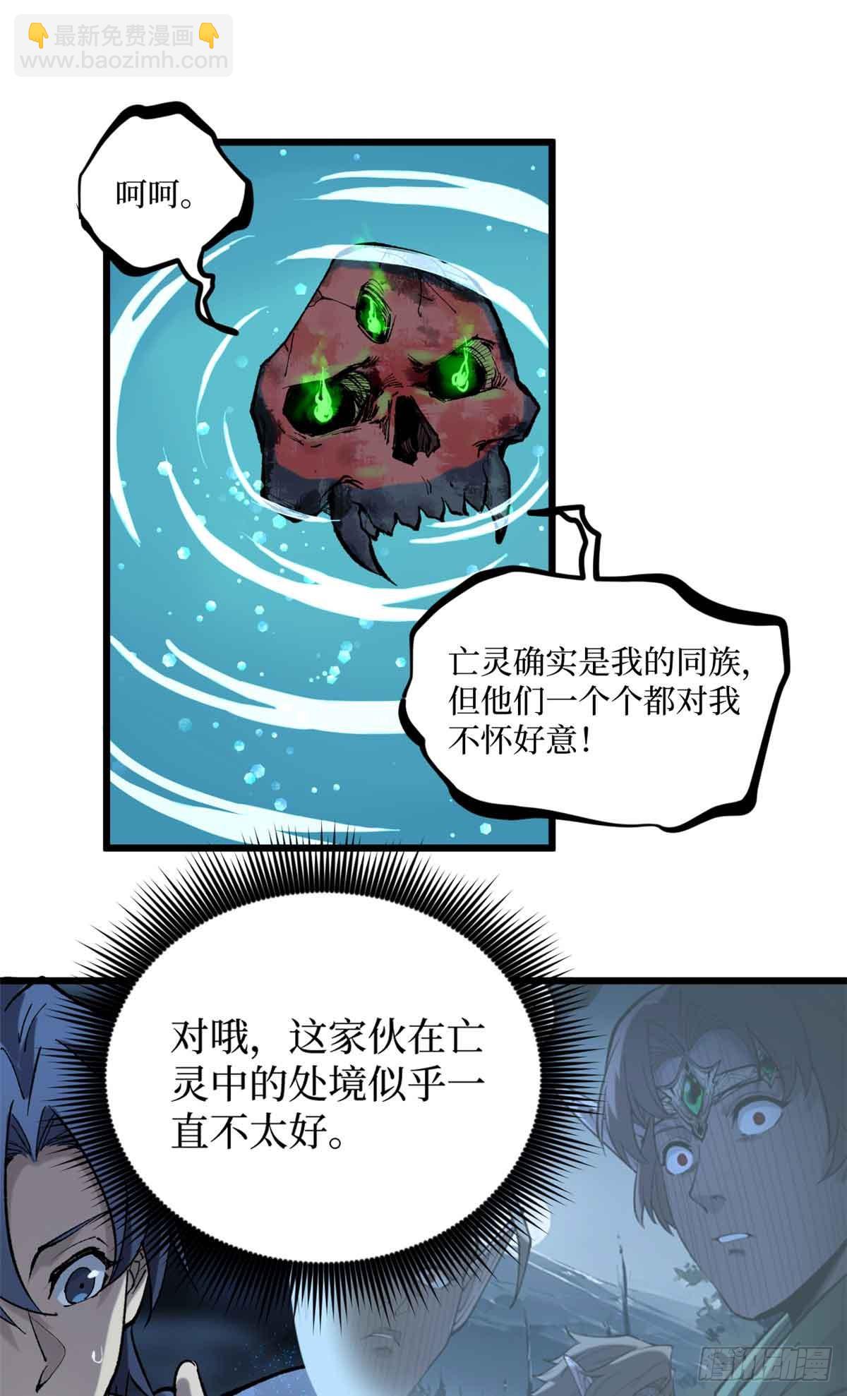 23 喂，你来真的？-第23话