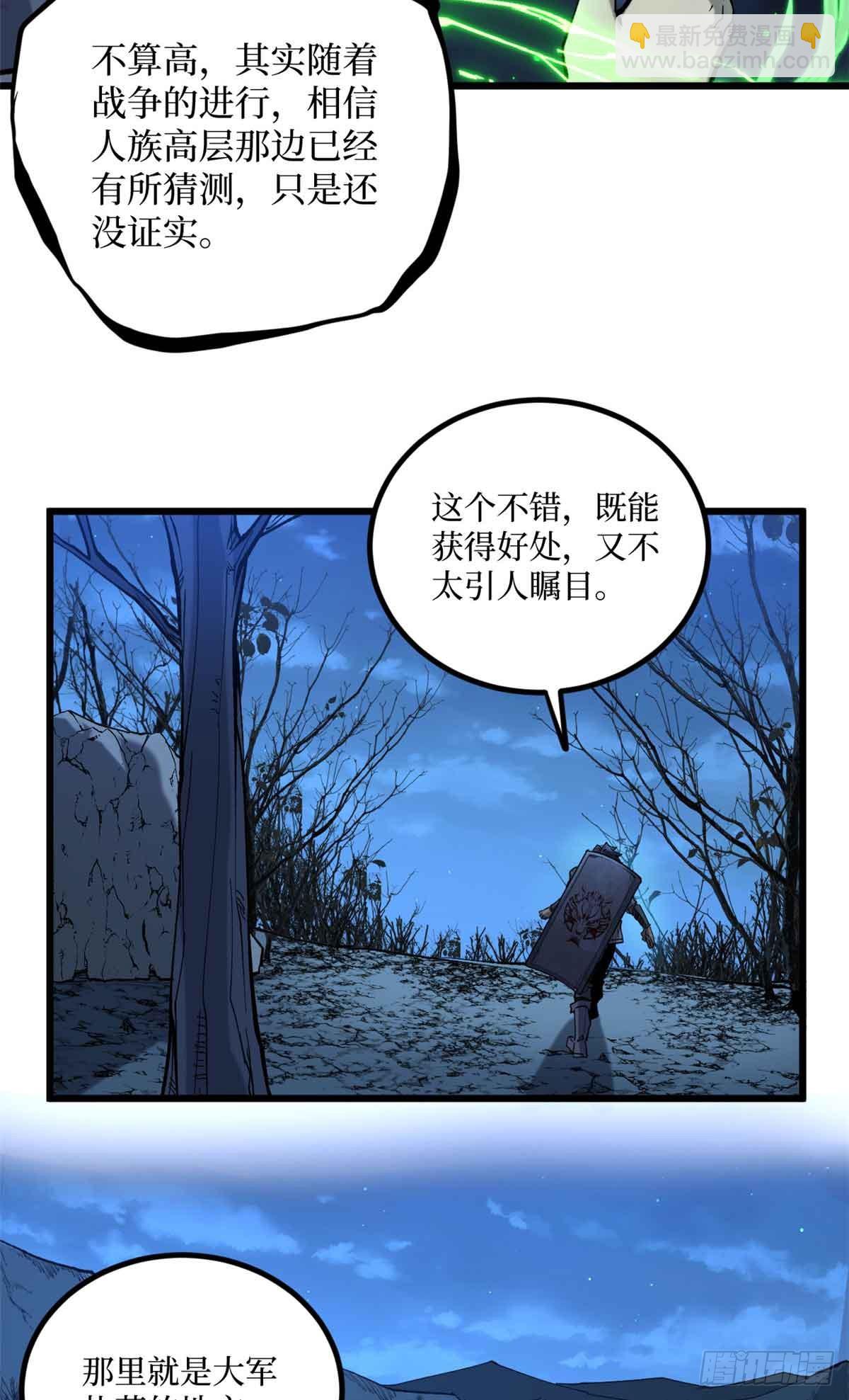 23 喂，你来真的？-第23话