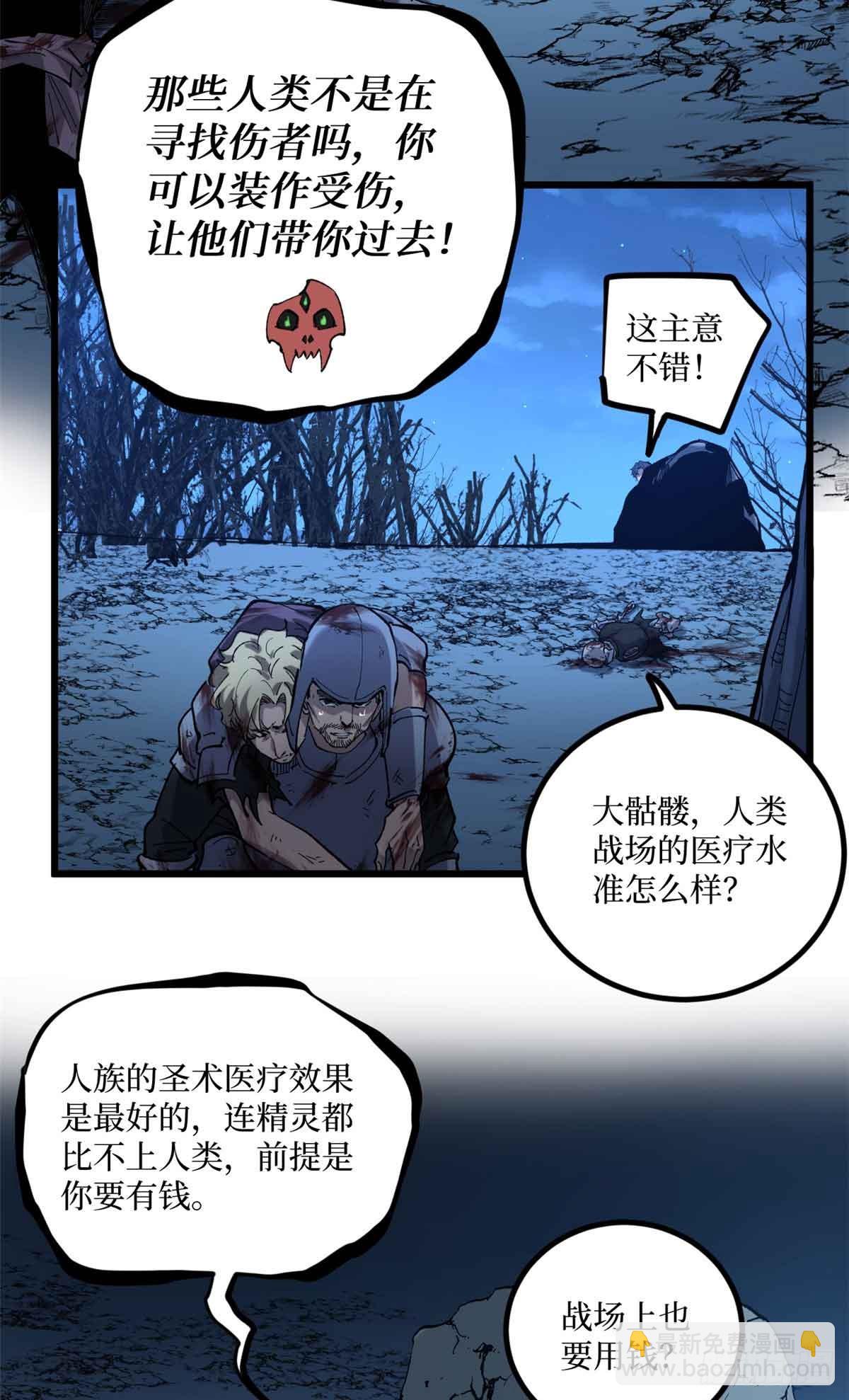 23 喂，你来真的？-第23话