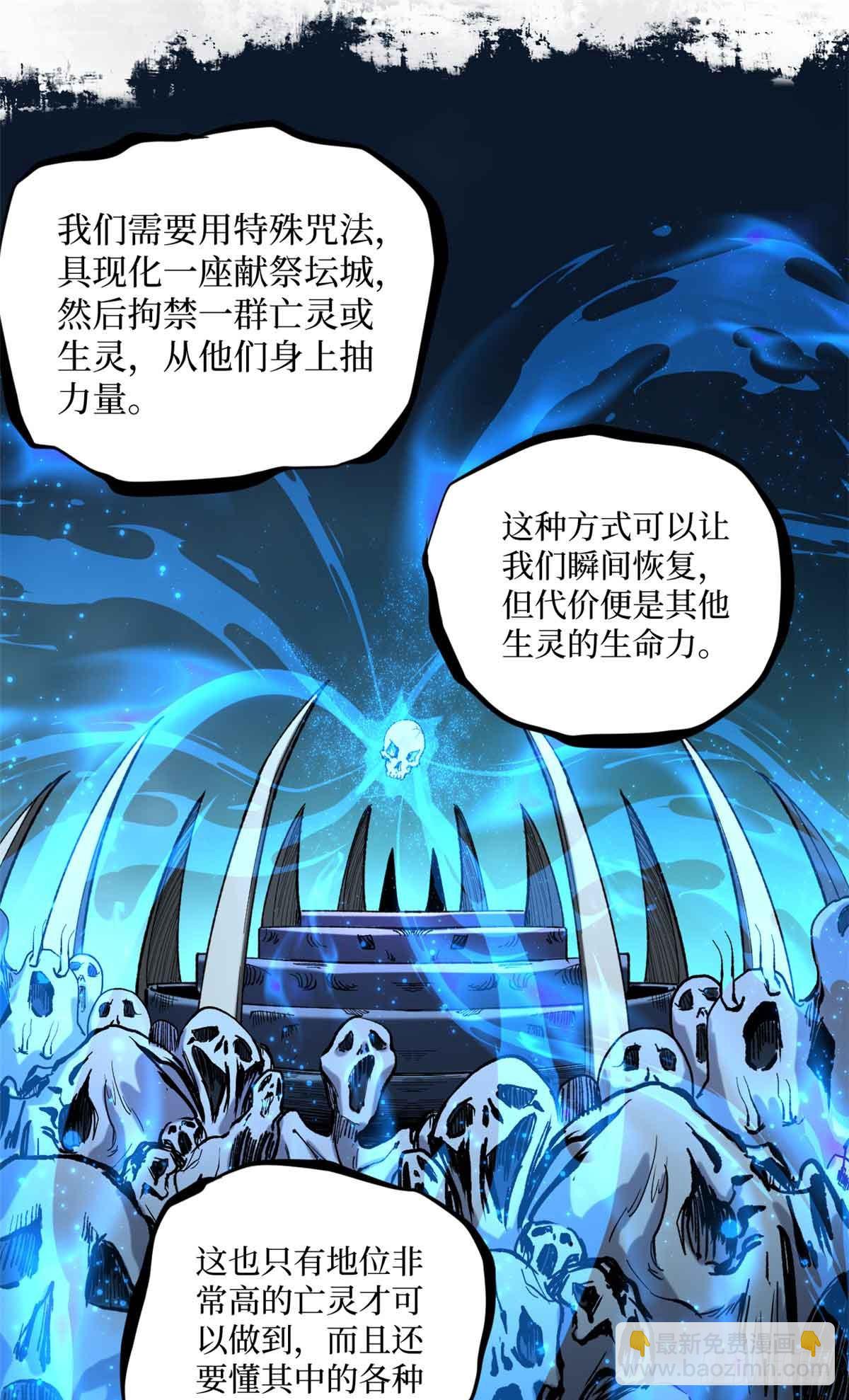 23 喂，你来真的？-第23话