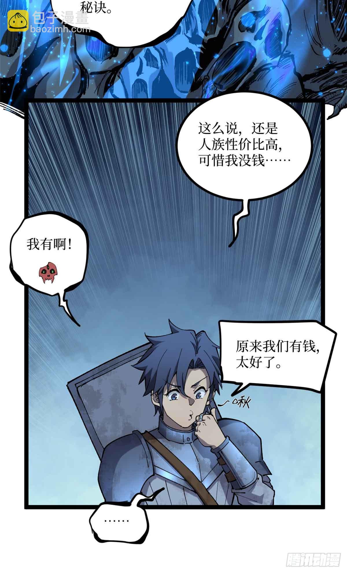 23 喂，你来真的？-第23话