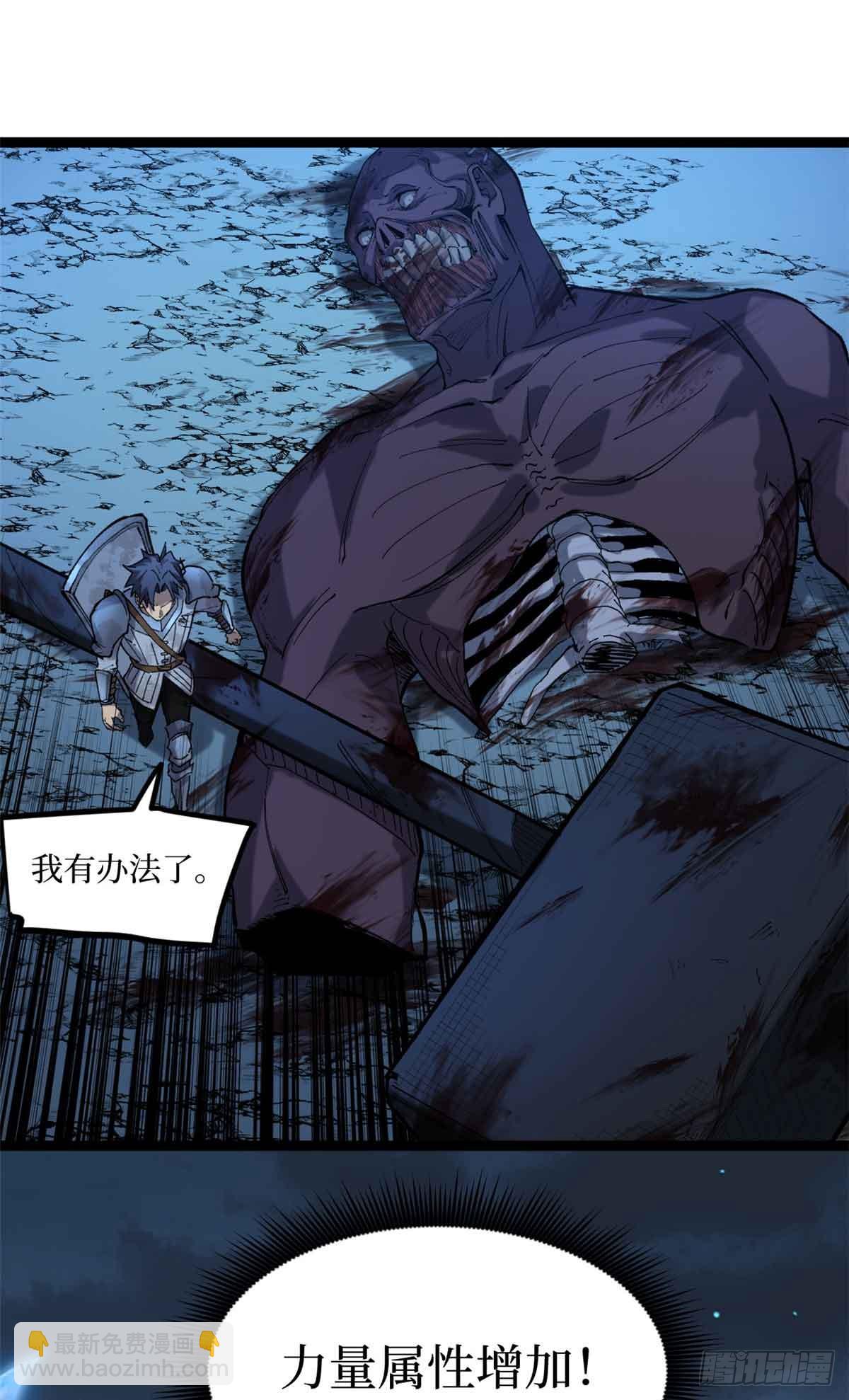 23 喂，你来真的？-第23话