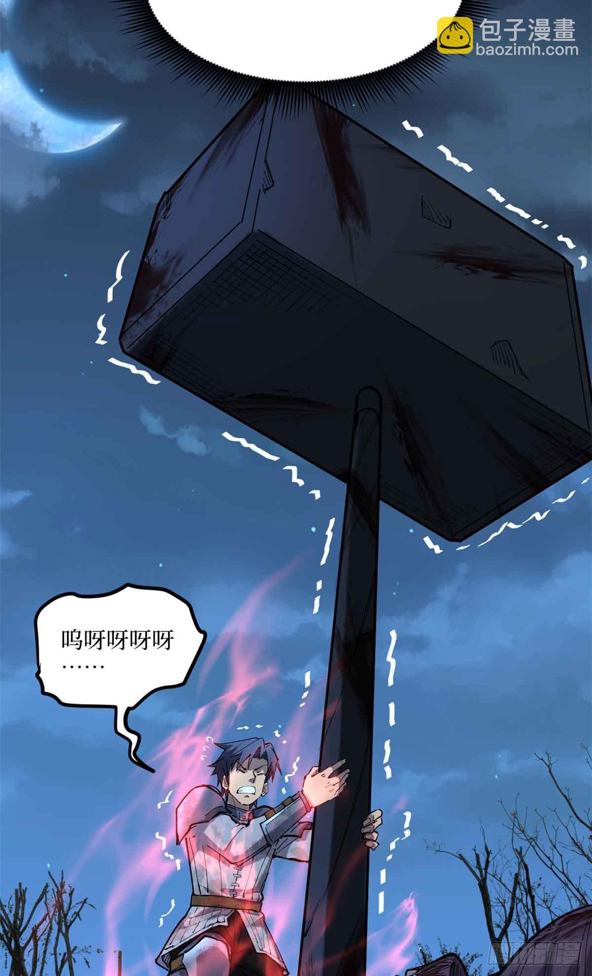 23 喂，你来真的？-第23话