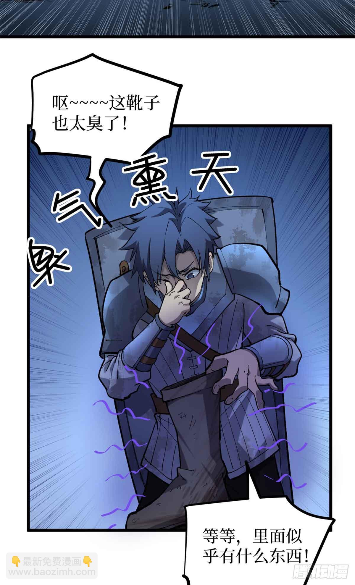 23 喂，你来真的？-第23话