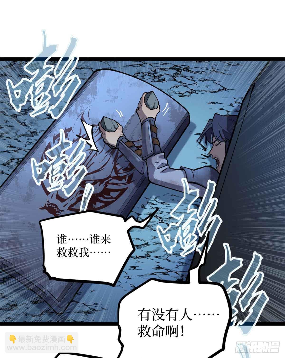 23 喂，你来真的？-第23话