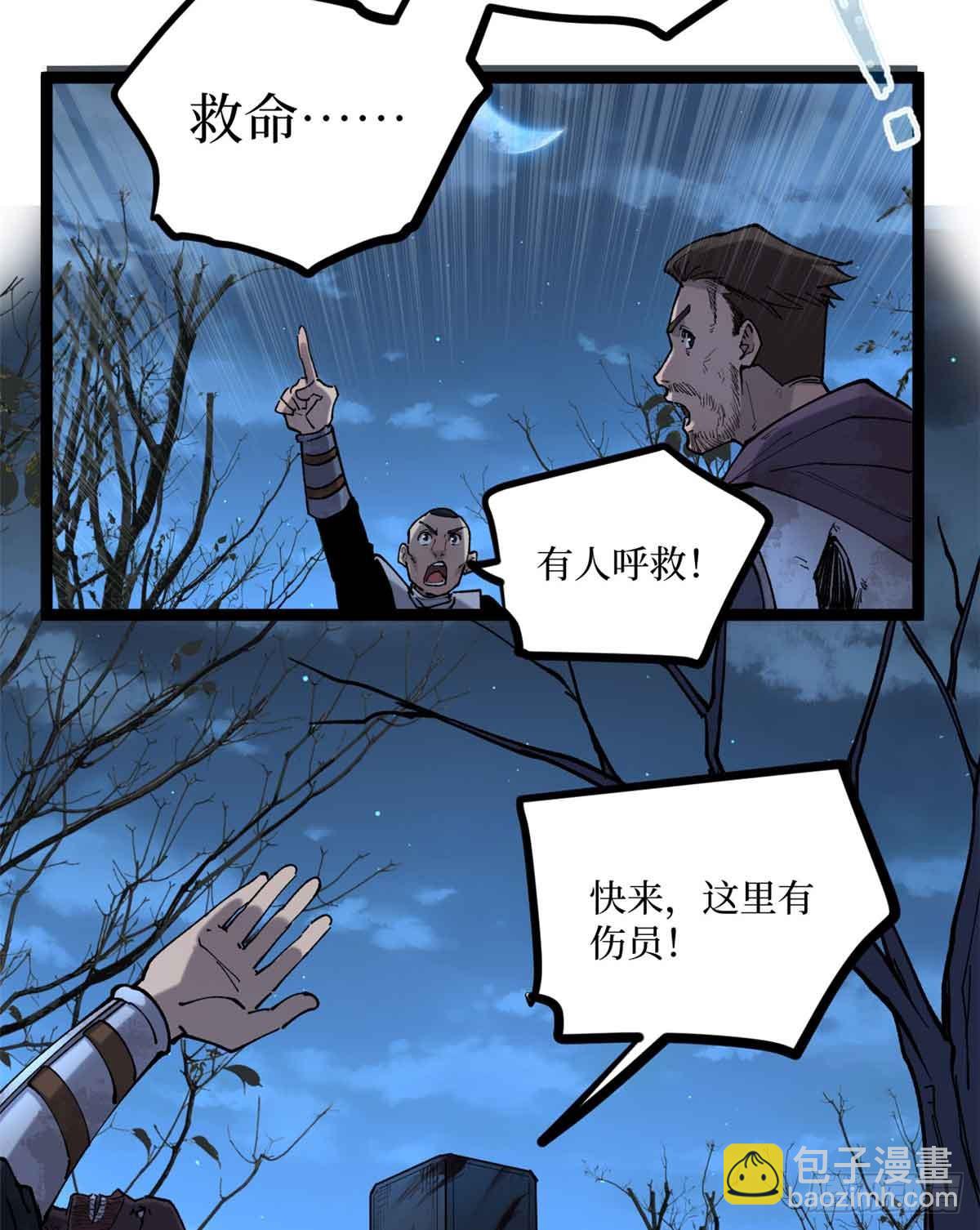 23 喂，你来真的？-第23话