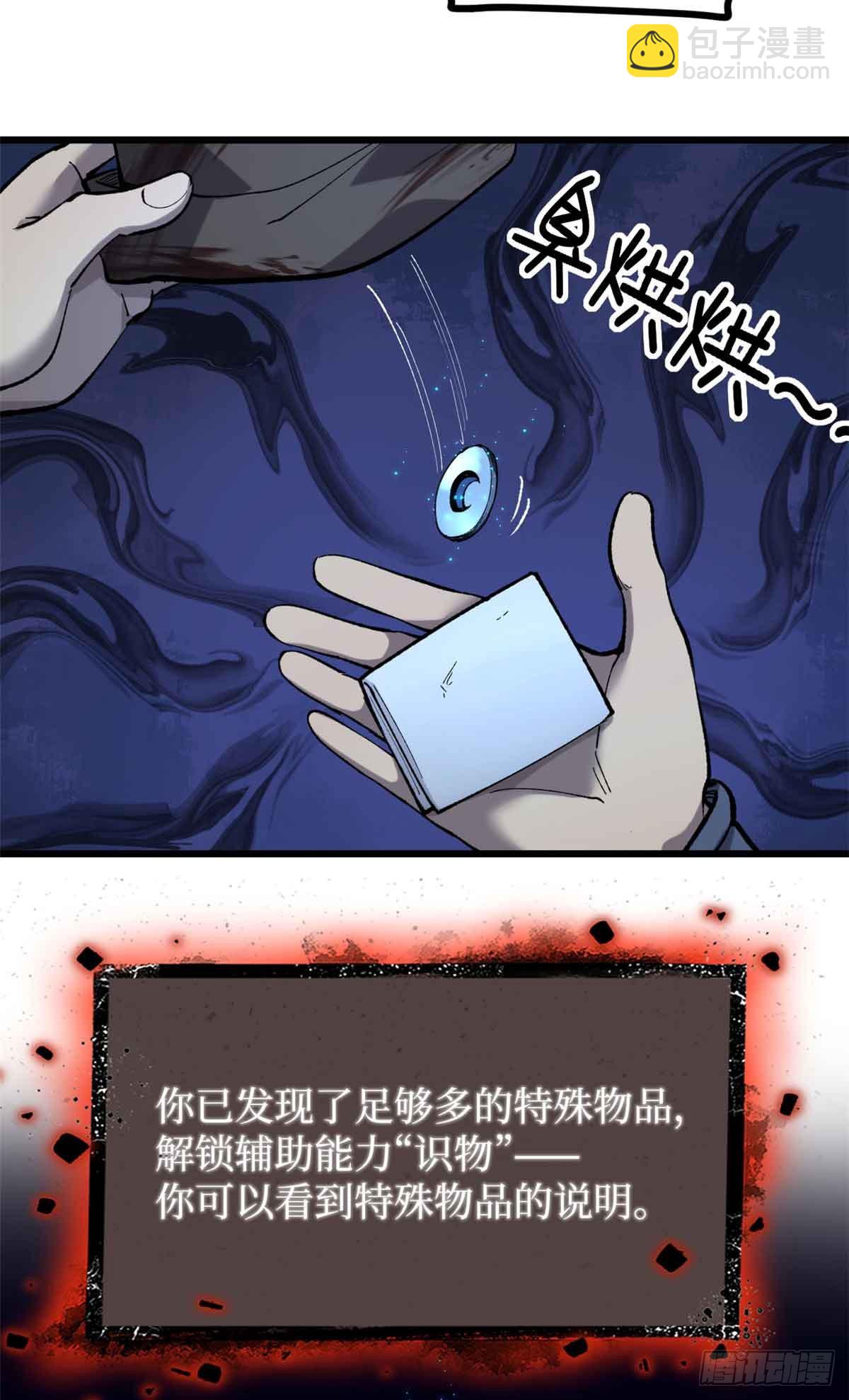 23 喂，你来真的？-第23话