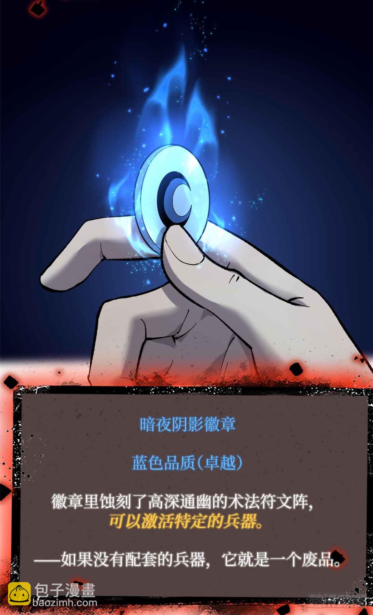 23 喂，你来真的？-第23话