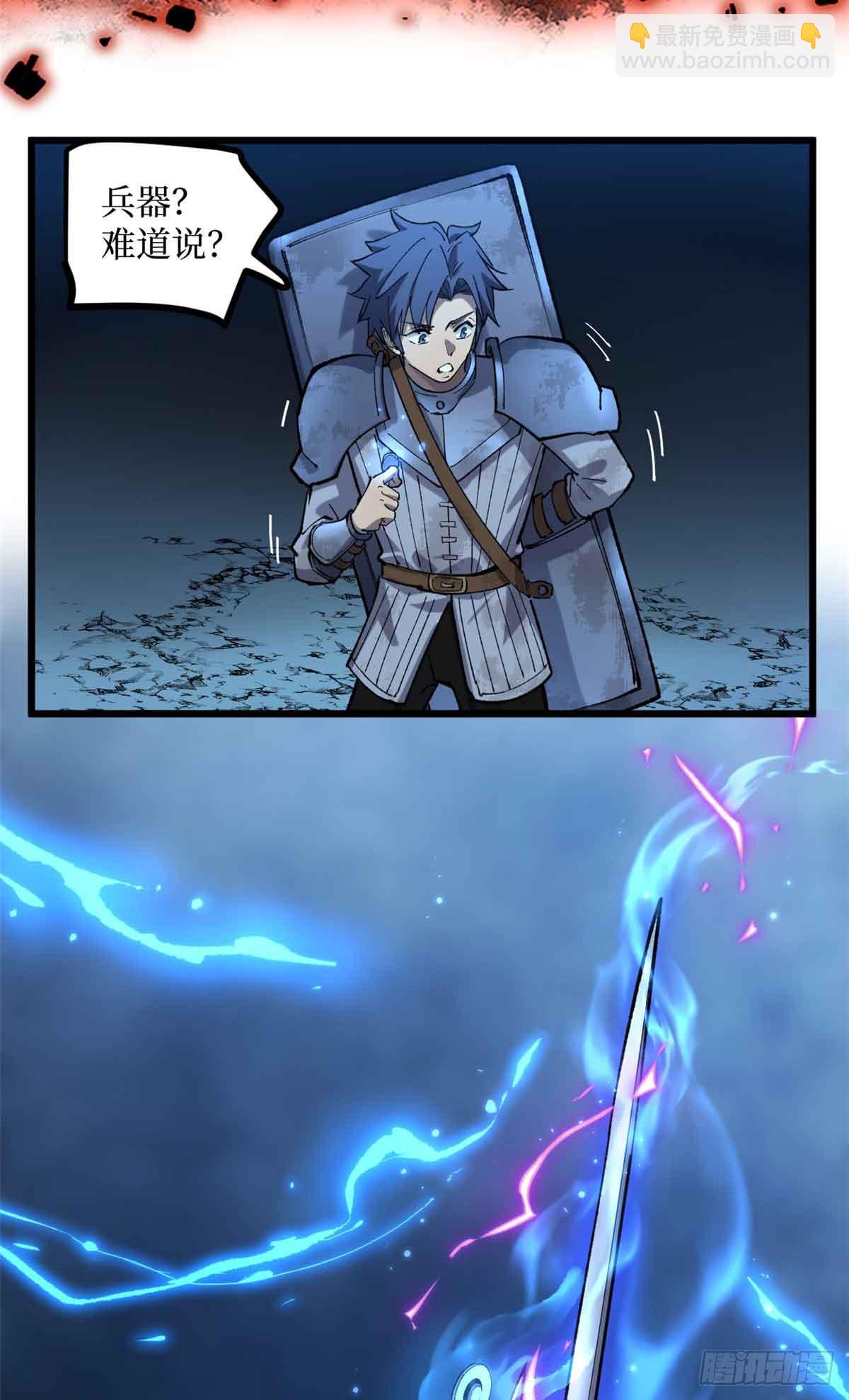 23 喂，你来真的？-第23话