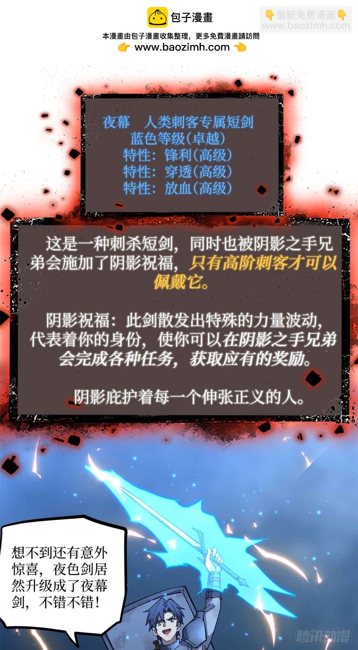 23 喂，你来真的？-第23话