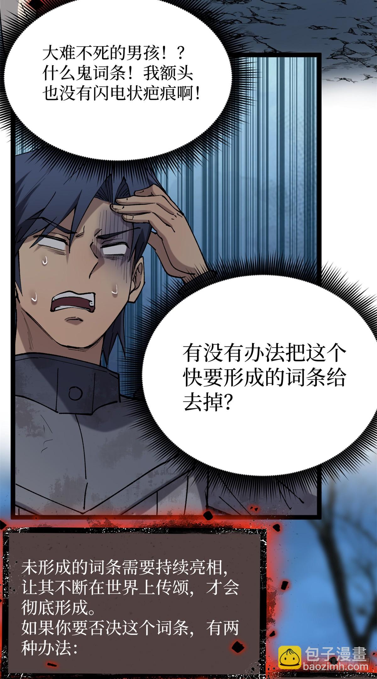 25 大难不死的男孩-第25话