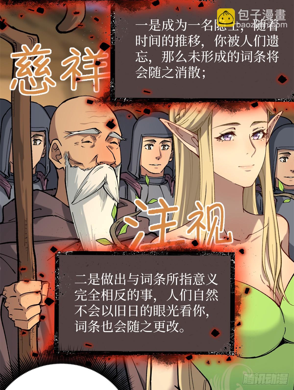 25 大难不死的男孩-第25话