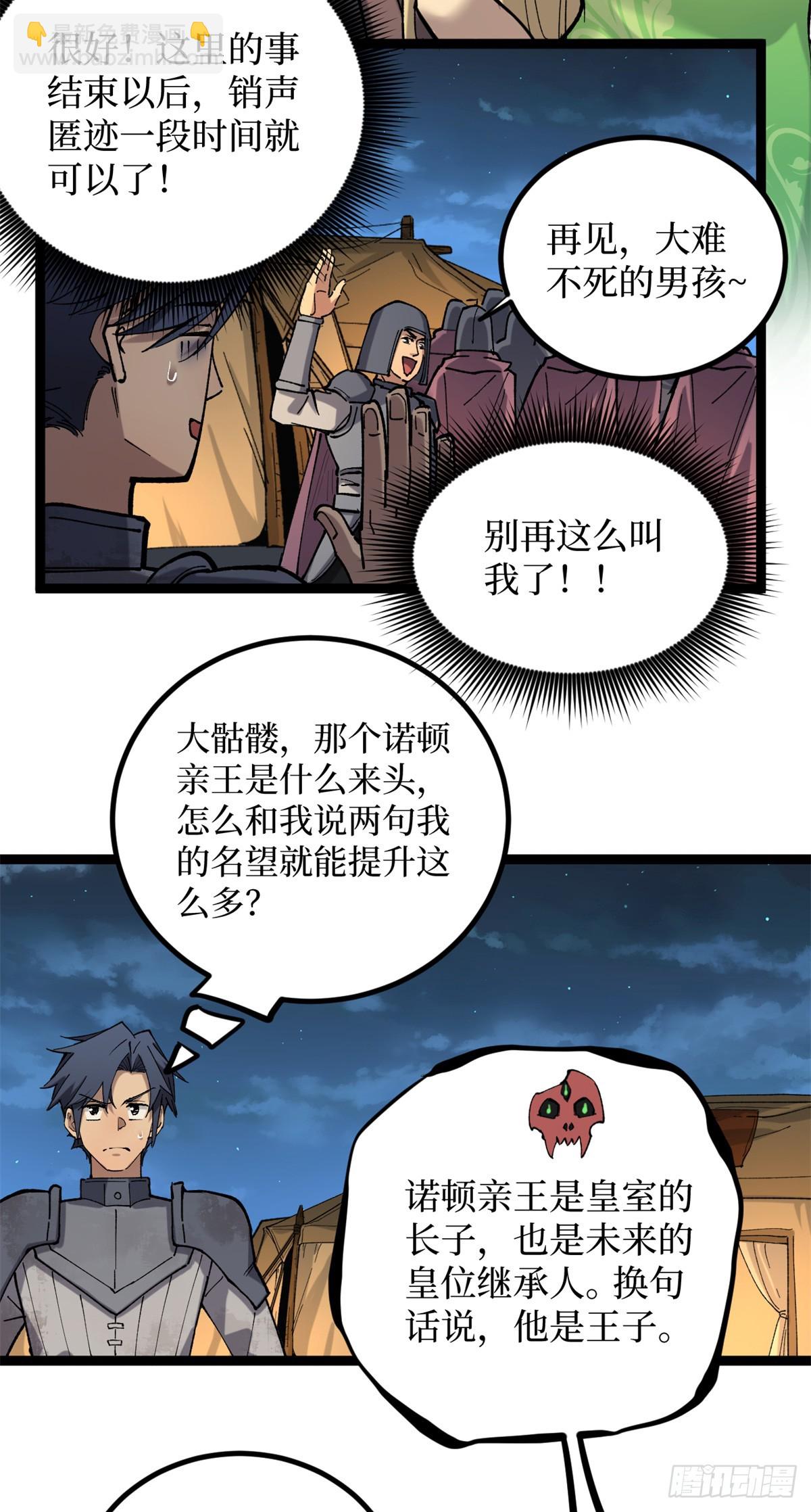 25 大难不死的男孩-第25话