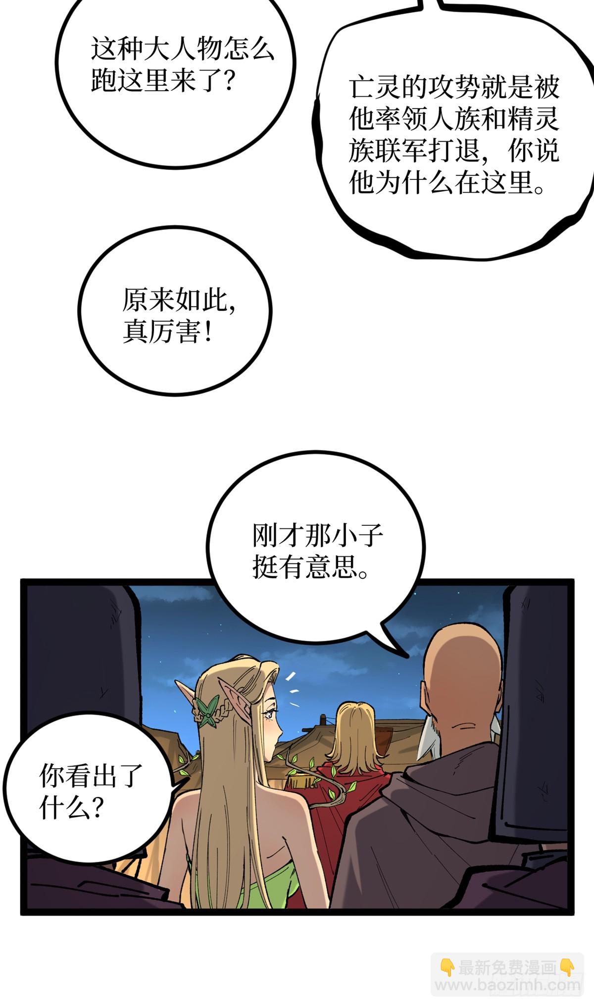 25 大难不死的男孩-第25话