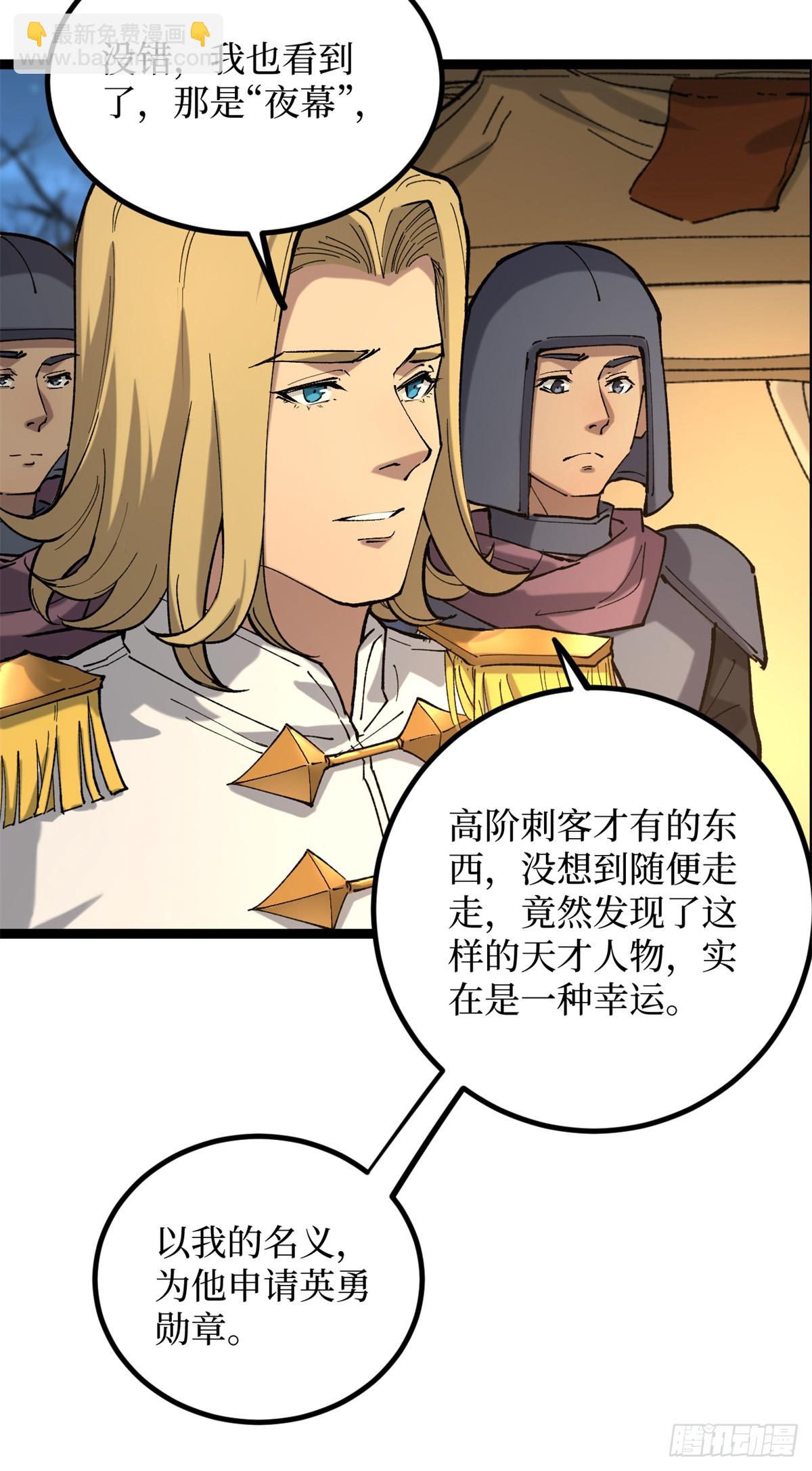 25 大难不死的男孩-第25话