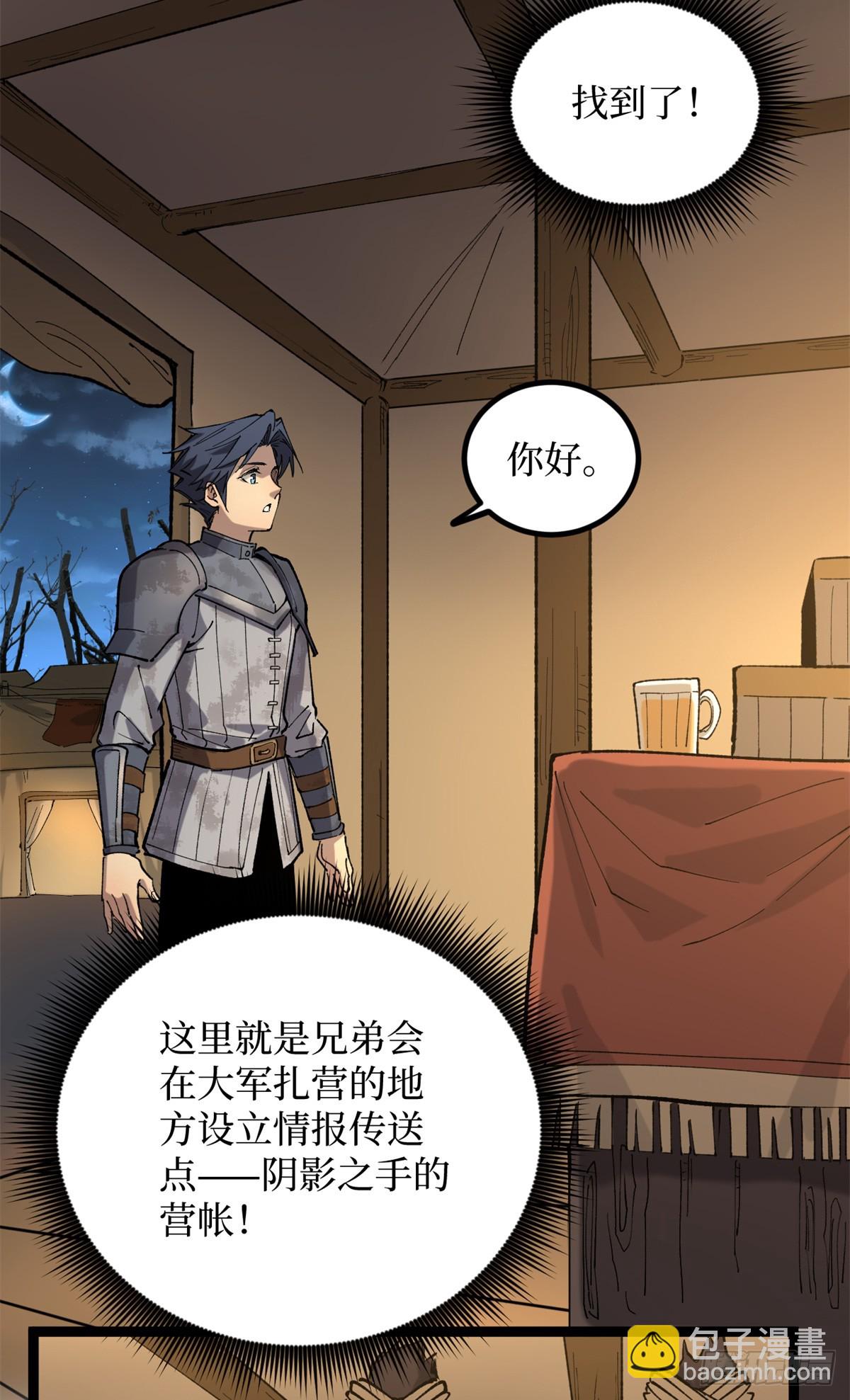 25 大难不死的男孩-第25话