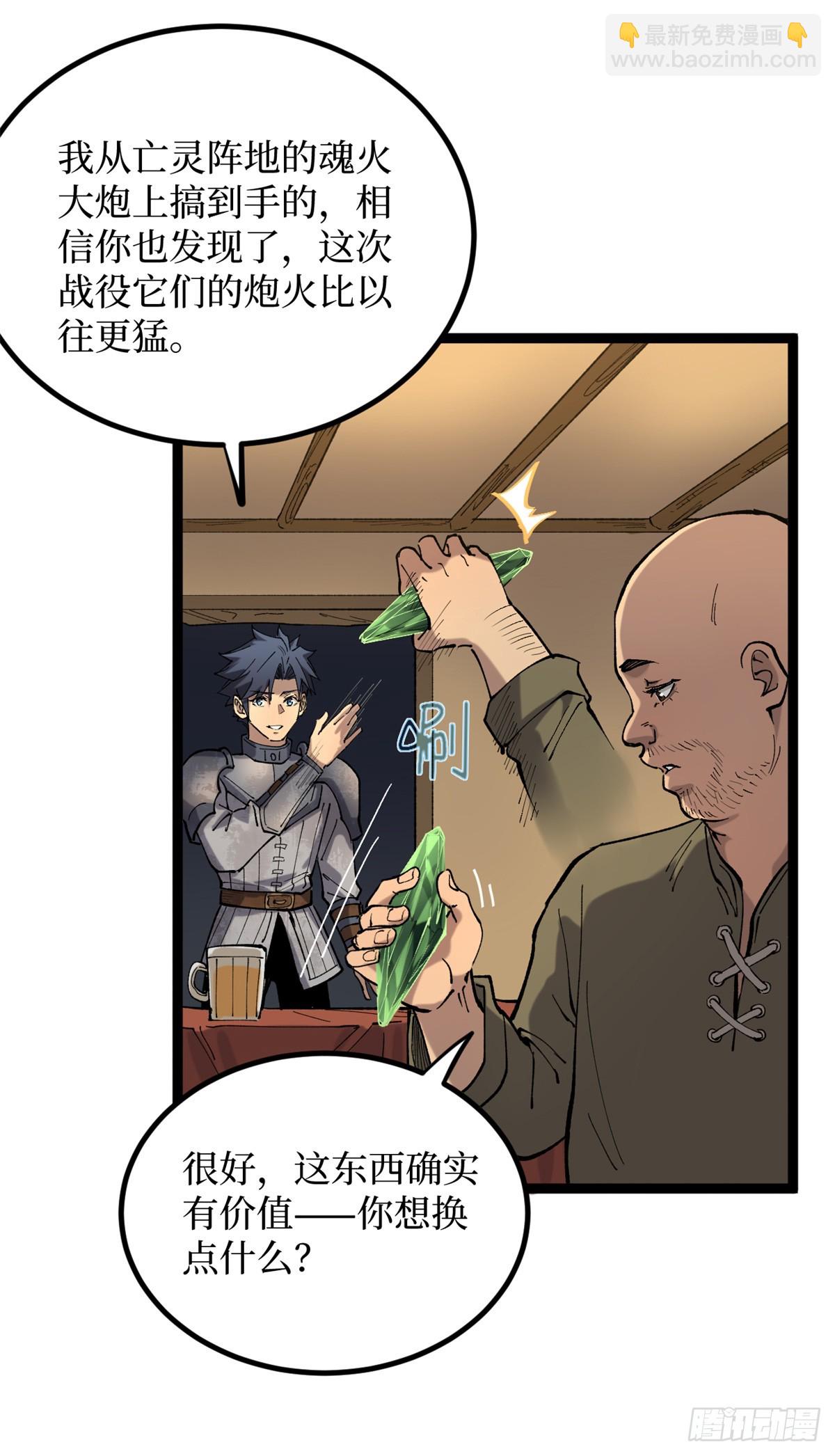 25 大难不死的男孩-第25话