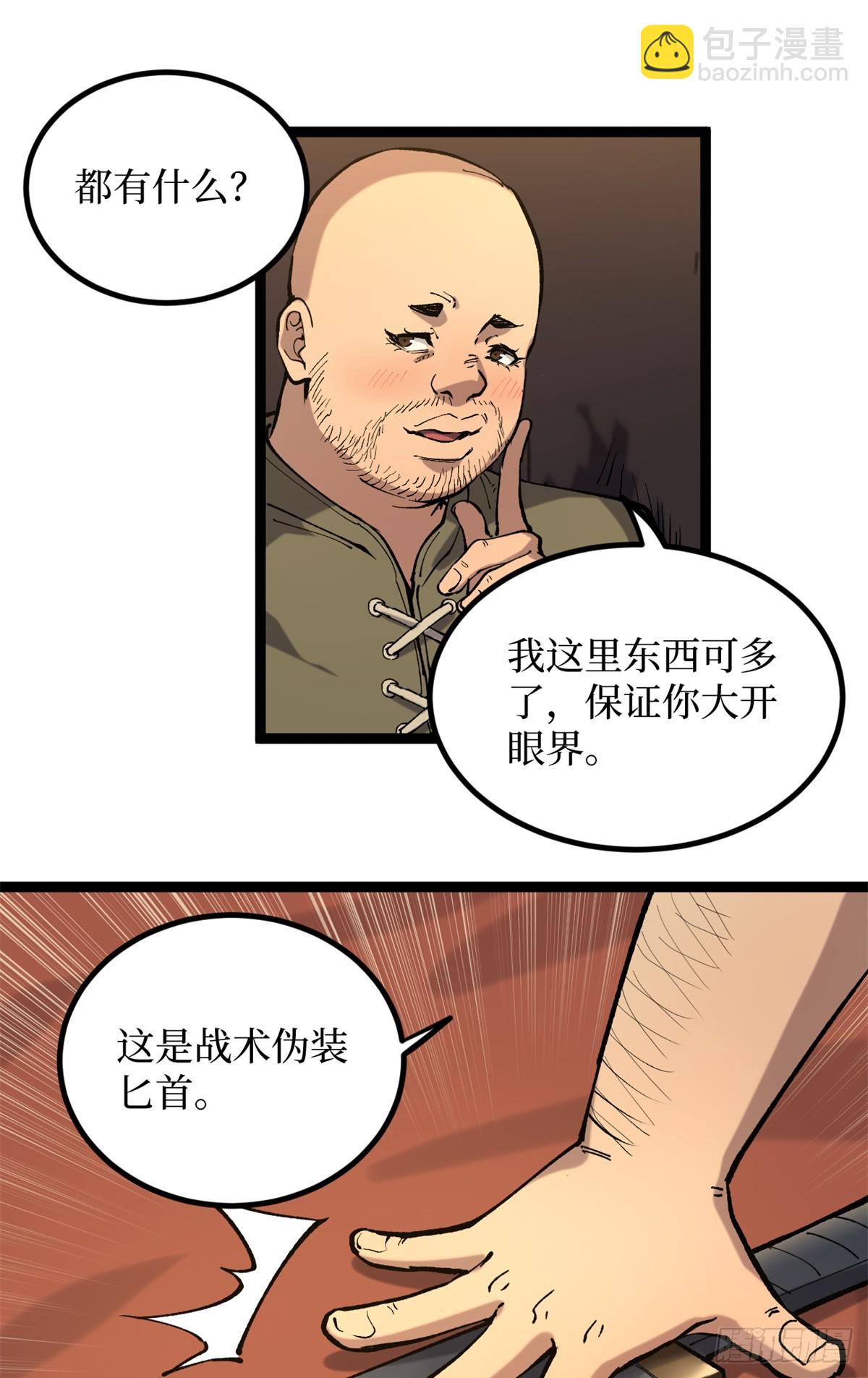 25 大难不死的男孩-第25话