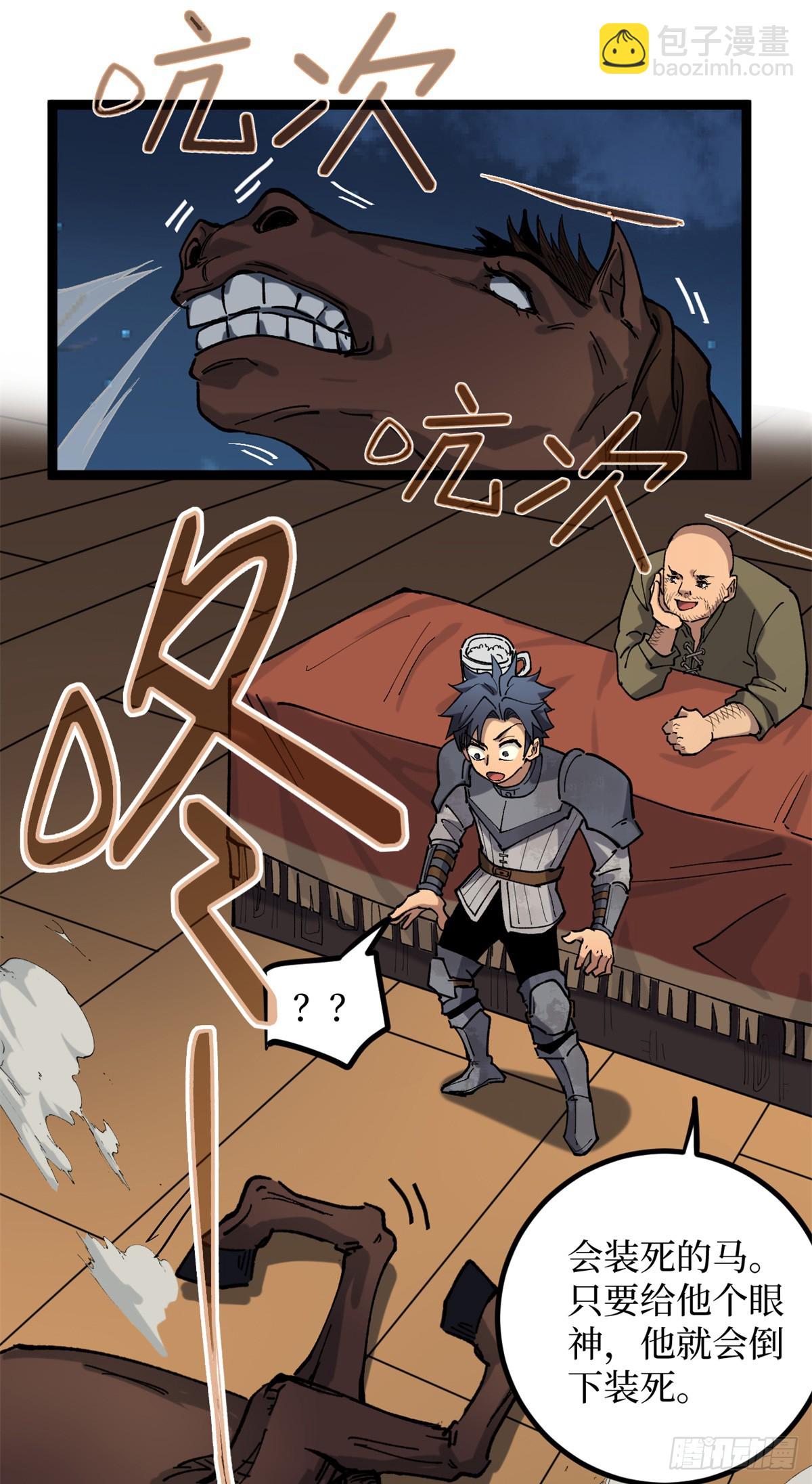 25 大难不死的男孩-第25话